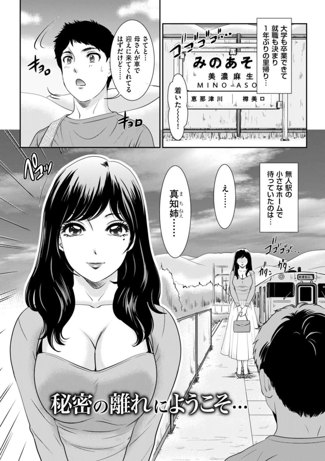 【エロ漫画】【エロ漫画】10年ぶりに合った近所に住む幼馴染の男性を誘惑する姉…キスやフェラをして騎乗位で生ハメ激しいセックスでアクメ堕ちしちゃう【天野じゃく： 秘密の離れにようこそ…】