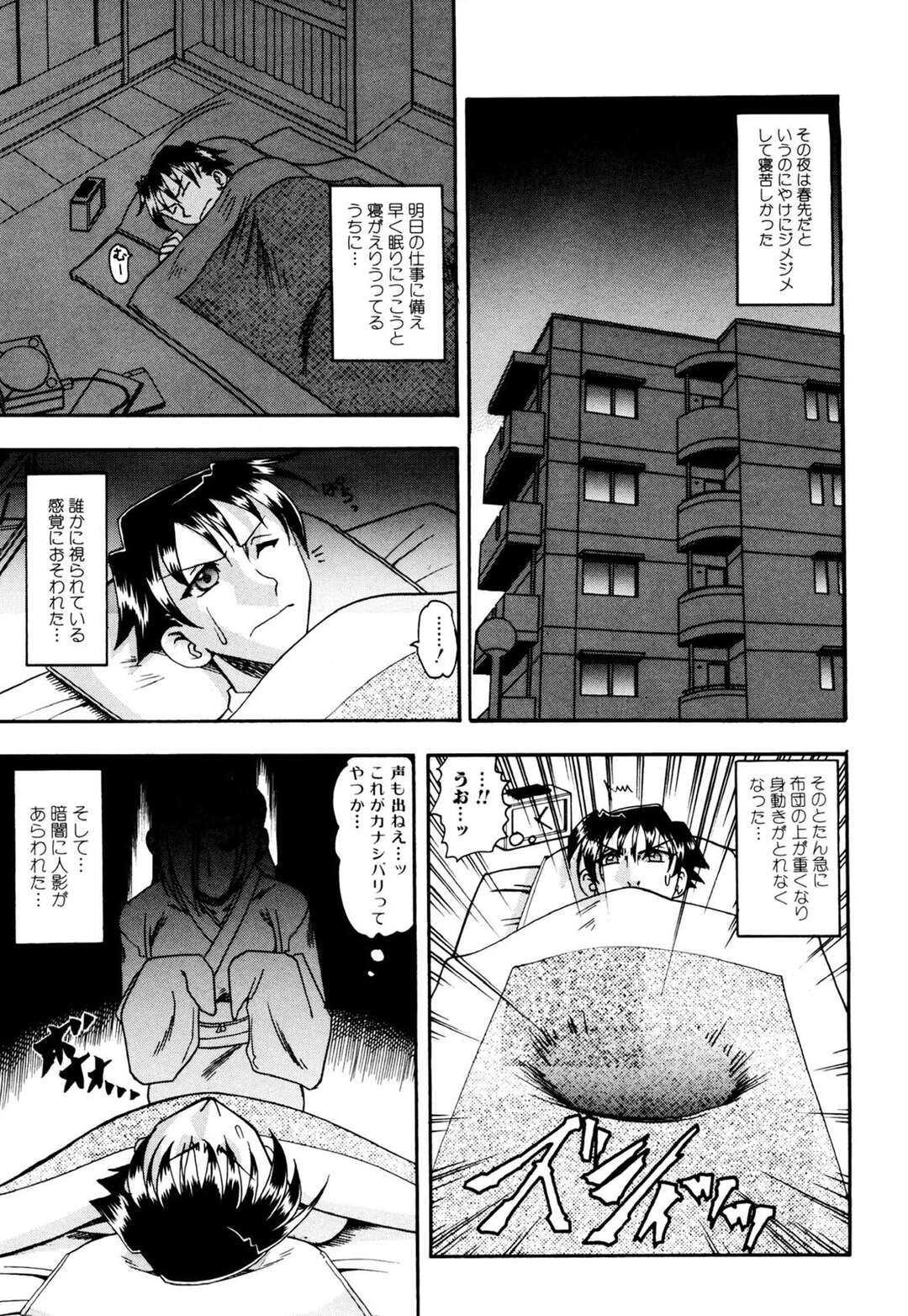 【エロ漫画】【エロ漫画】男性の部屋に突如現れた逆レイプしちゃう淑女の幽霊…フェラでイカせクンニでトロ顔になると生ハメいちゃラブセックスで絶頂イキしちゃう！【ゆうれい淑女がやってきた！：木工用ボンド】