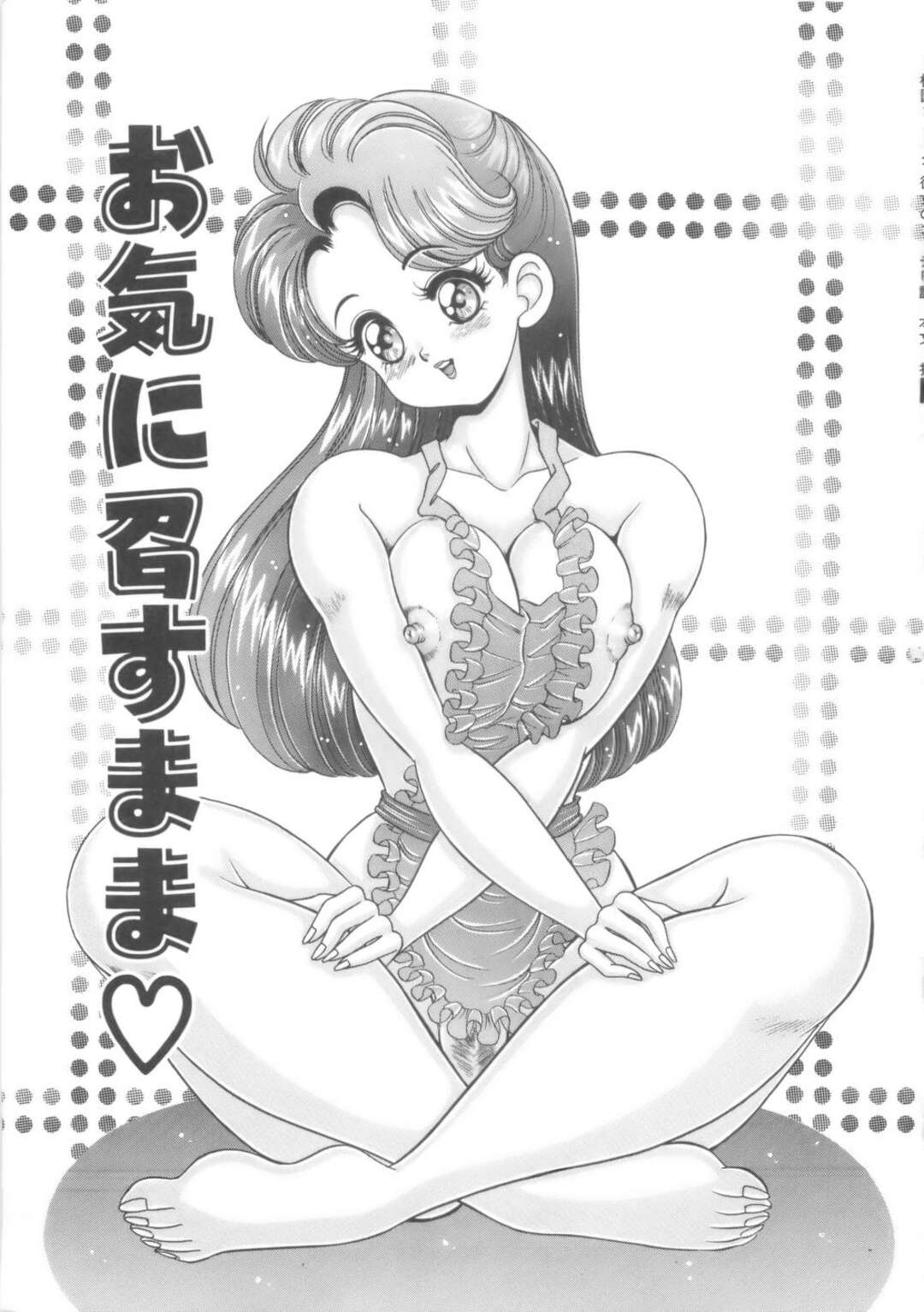 【エロ漫画】【エロ漫画】裸でエプロン姿で朝食を食べる巨乳のお姉さん…飲み物がないと母乳を搾り出し感じてしまうと興奮してそのまま生ハメセックスしちゃう【わたなべわたる：お気に召すまま】