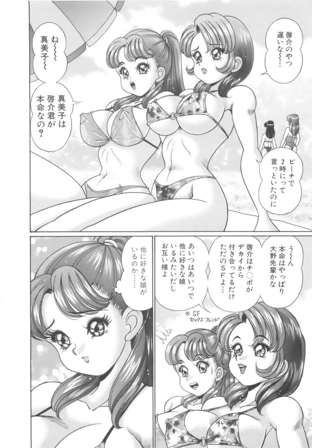 【エロ漫画】【エロ漫画】海辺でこっそりいちゃラブセックスしちゃう巨乳のお姉さん…パイズリフェラをしてクンニや手マンで生ハメセックスをしていると友達にバレてアナルファックで３Pセックスしちゃう【わたなべわたる：いまどきの人魚たち】