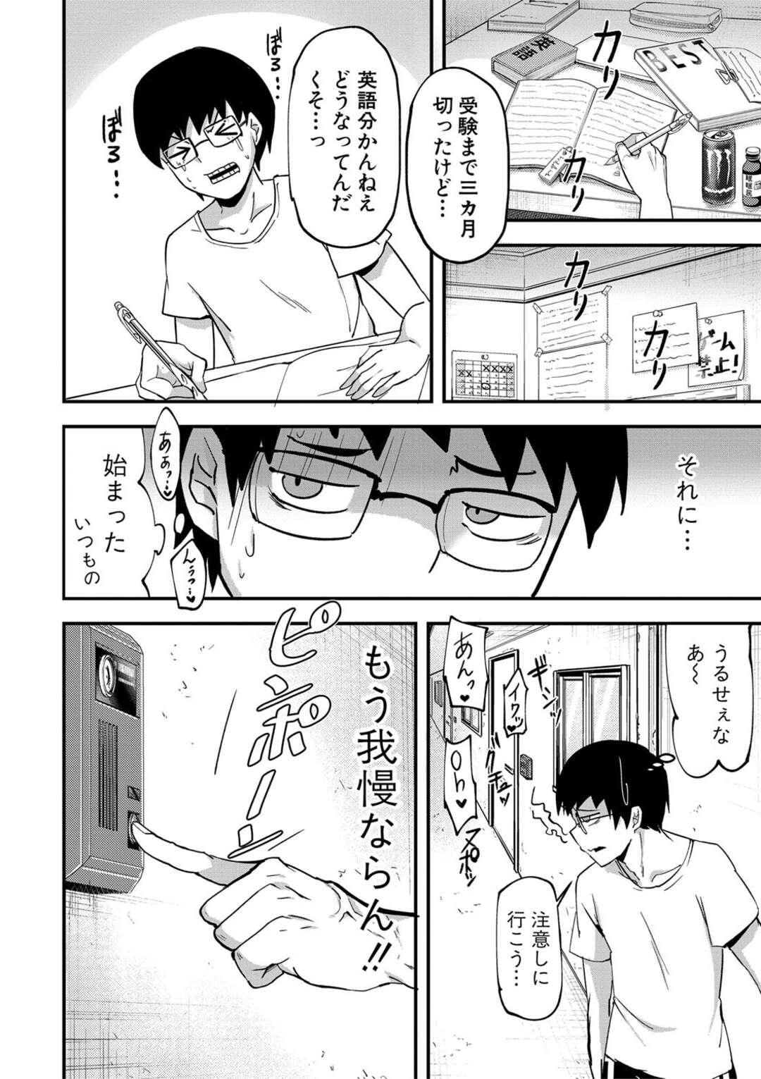 【エロ漫画】【エロ漫画】お隣に青年にエッチな英語レッスンをする爆乳先生…ご奉仕フェラをして授乳手コキで騎乗位で生ハメいちゃラブセックスしちゃう【はすの上梅津：ジェシー先生の英会話SEX】