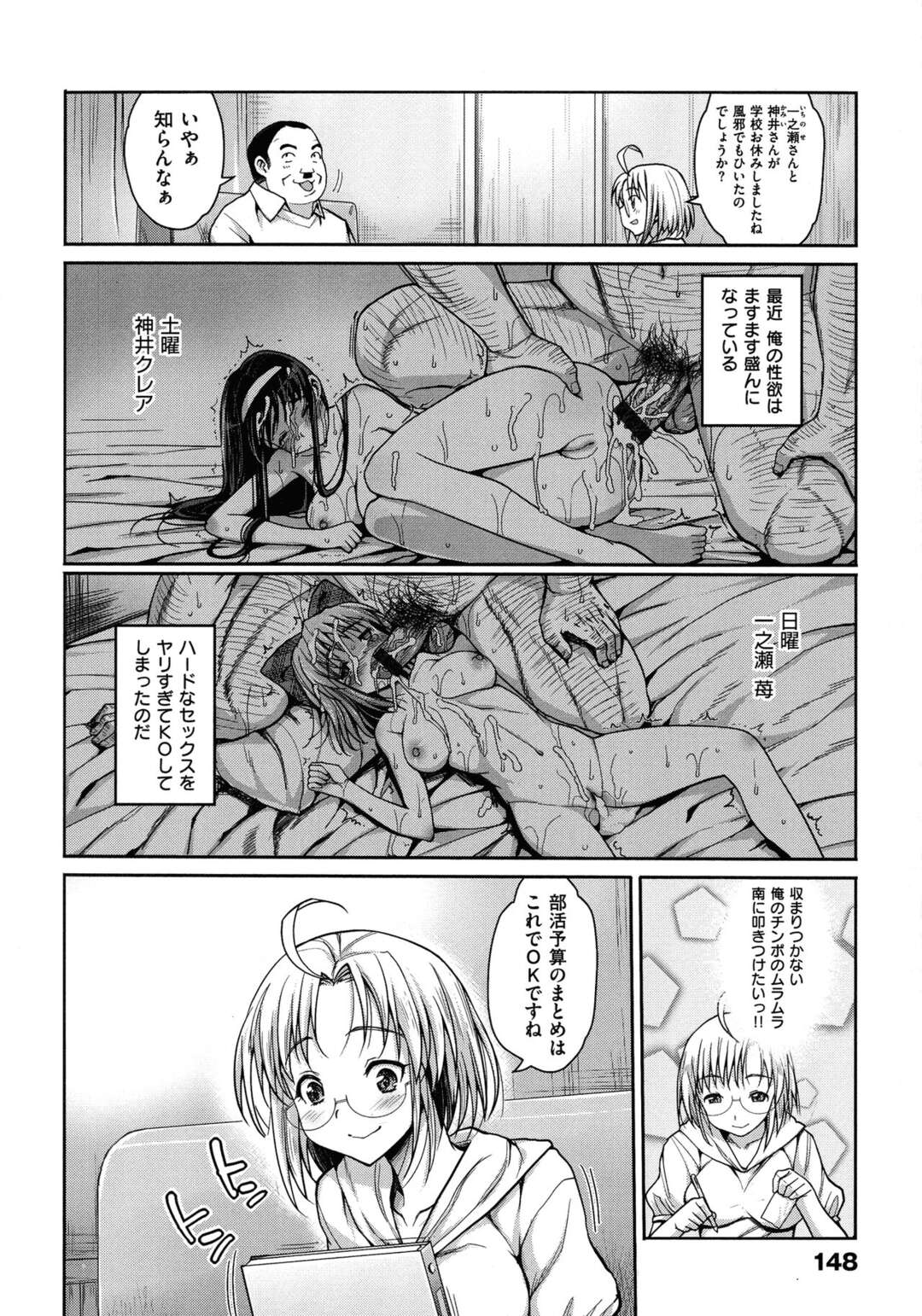 【エロ漫画】【エロ漫画】自宅に呼んだ美少女メガネ巨乳部長にわざとらしくお茶をひっかけてお風呂に誘導し襲い掛かり、シックスナインで愛し合い中出しレイプで処女喪失をキメておもらしした罰として放尿プレイと濃厚ザーメンぶっかけでトロ顔アクメで連続中出しセックスをする鬼畜教師！【まー九郎：Sweets!3】