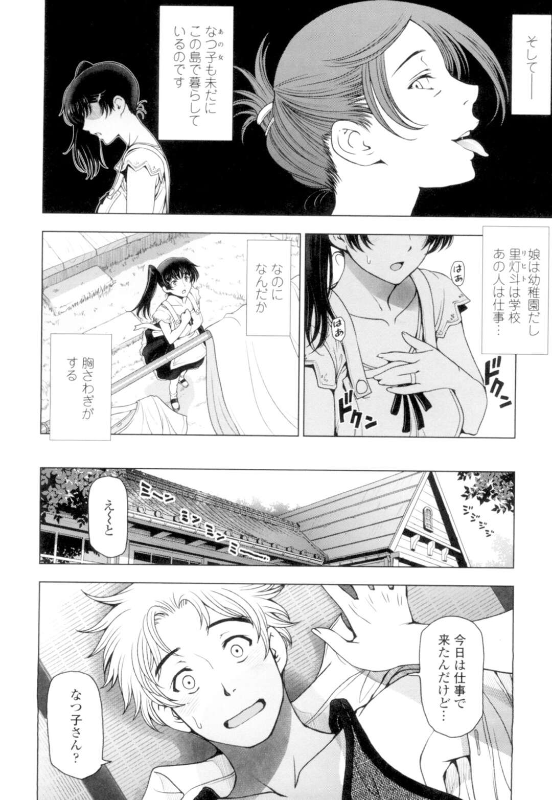 【エロ漫画】【エロ漫画】母親に自分の旦那を寝取られている娘が浮気現場に乱入して3p乱交！Wフェラチオやバイブ玩具責めして母娘丼【瀬奈陽太郎：夏汁 ＋ONE「黙ってマグロってろ」】