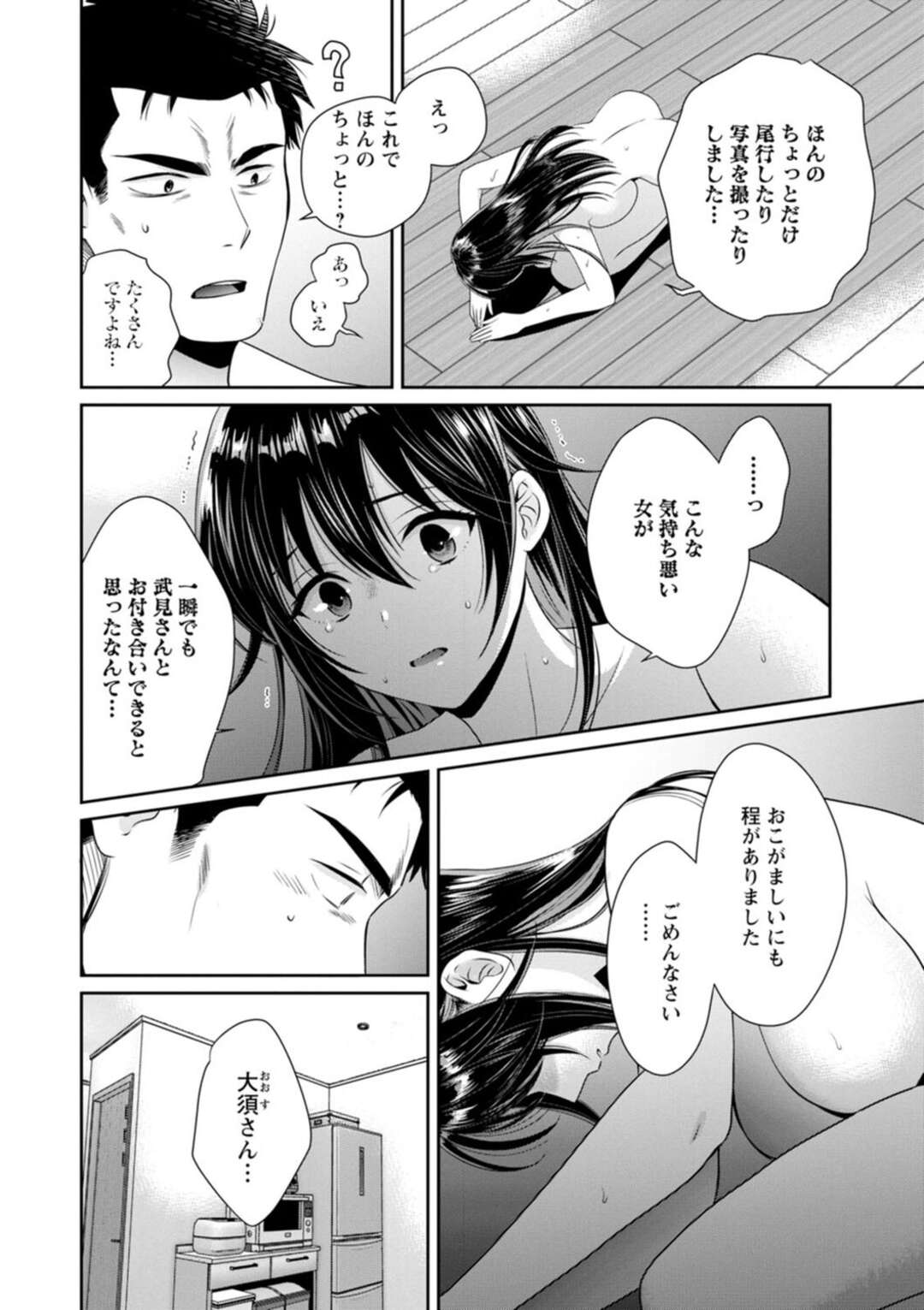 【エロ漫画】【エロ漫画】【ポン貴花田：コンビニバイトのむちむち女子がどう見ても俺に発情している 第3話】