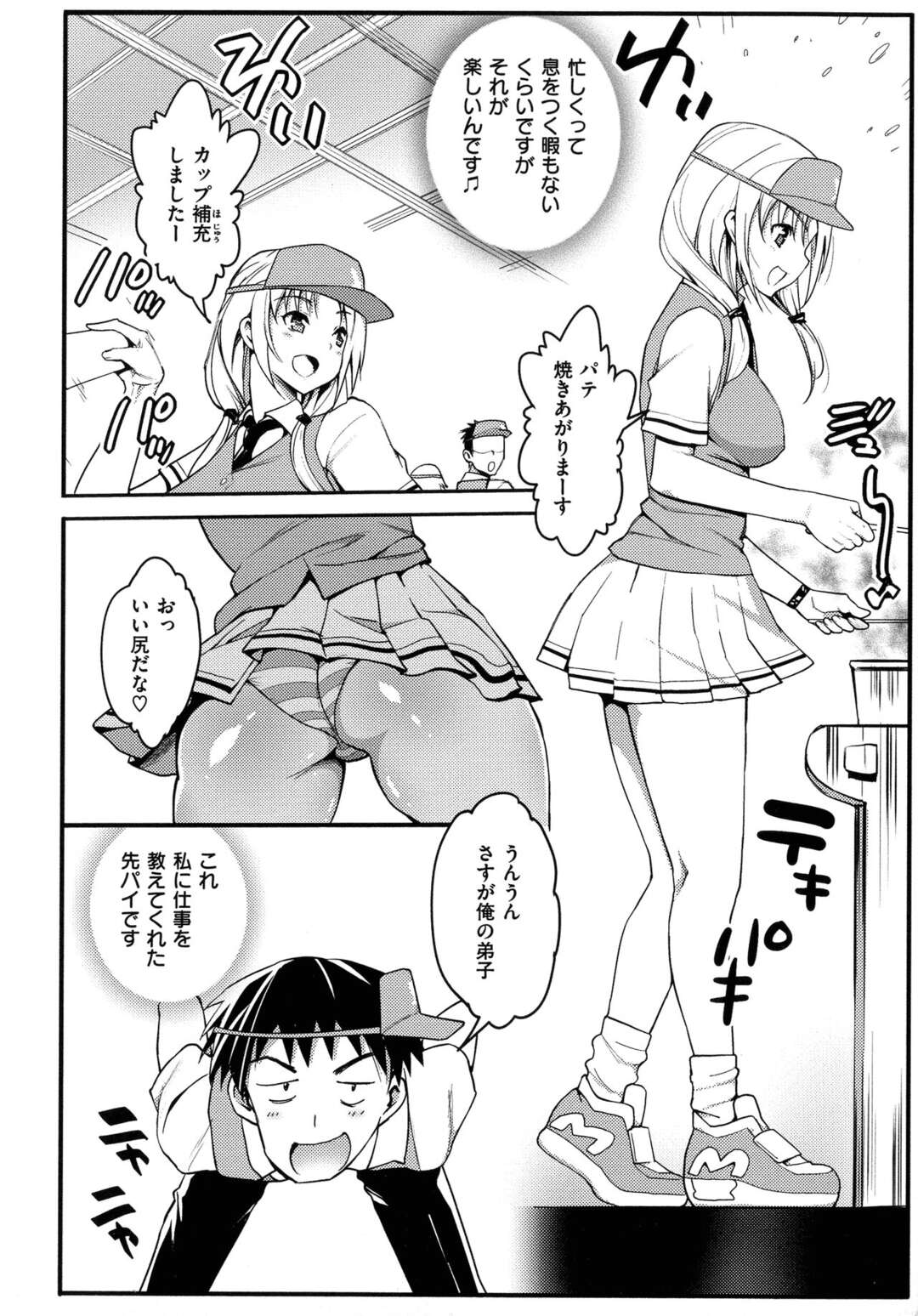 【エロ漫画】【エロ漫画】ハンバーガー中にセックスされちゃうエロかわいい美少女…イチャイチャとバックの中出しセックスでトロ顔になっちゃう！【まー九郎：バーガーセックス】