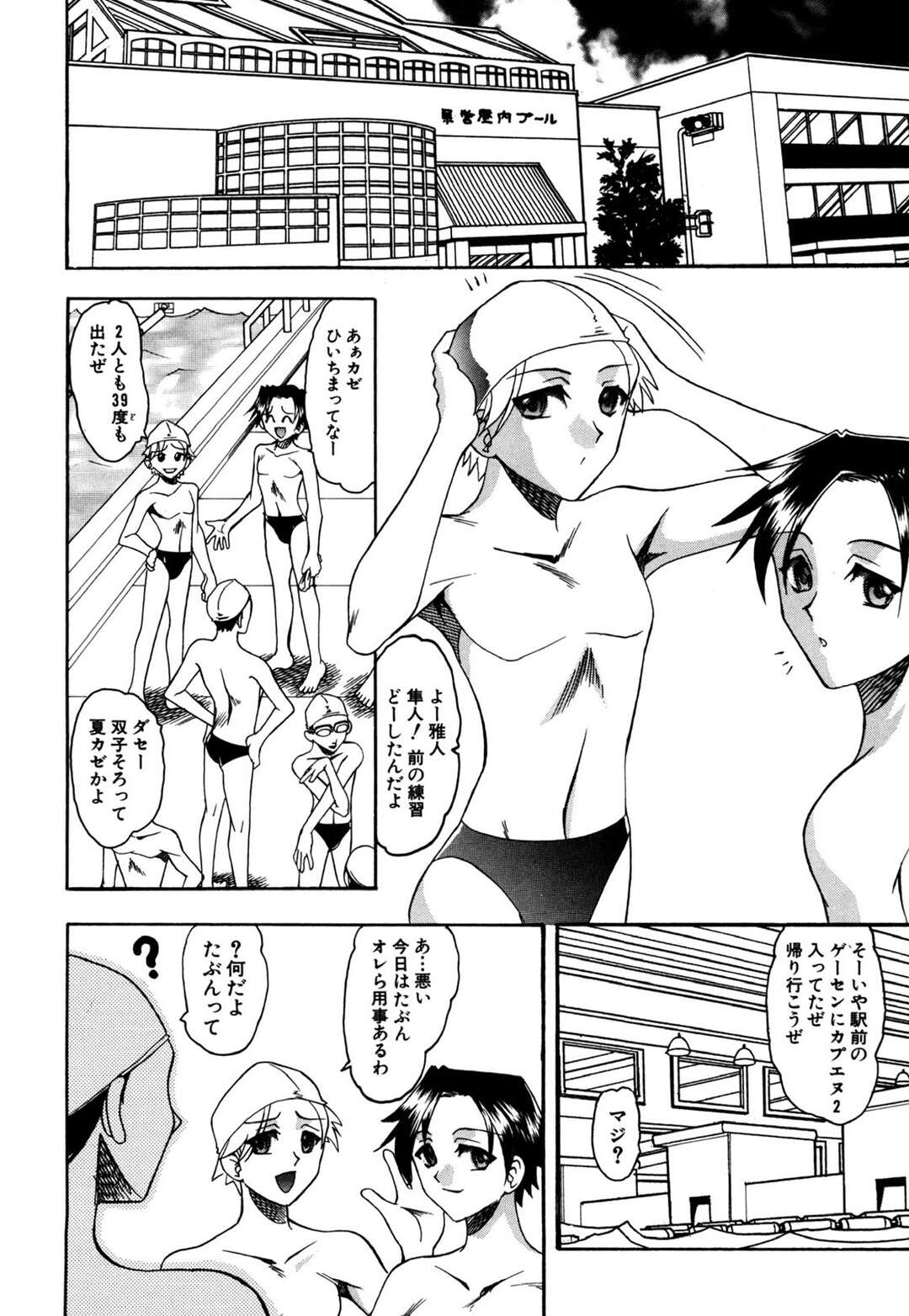 【エロ漫画】【エロ漫画】ショタの兄弟が好きすぎるスク水のお姉さん…逆レイプにおねショタセックスで3Pしちゃう！【木工用ボンド：プールサイド マーメイド】