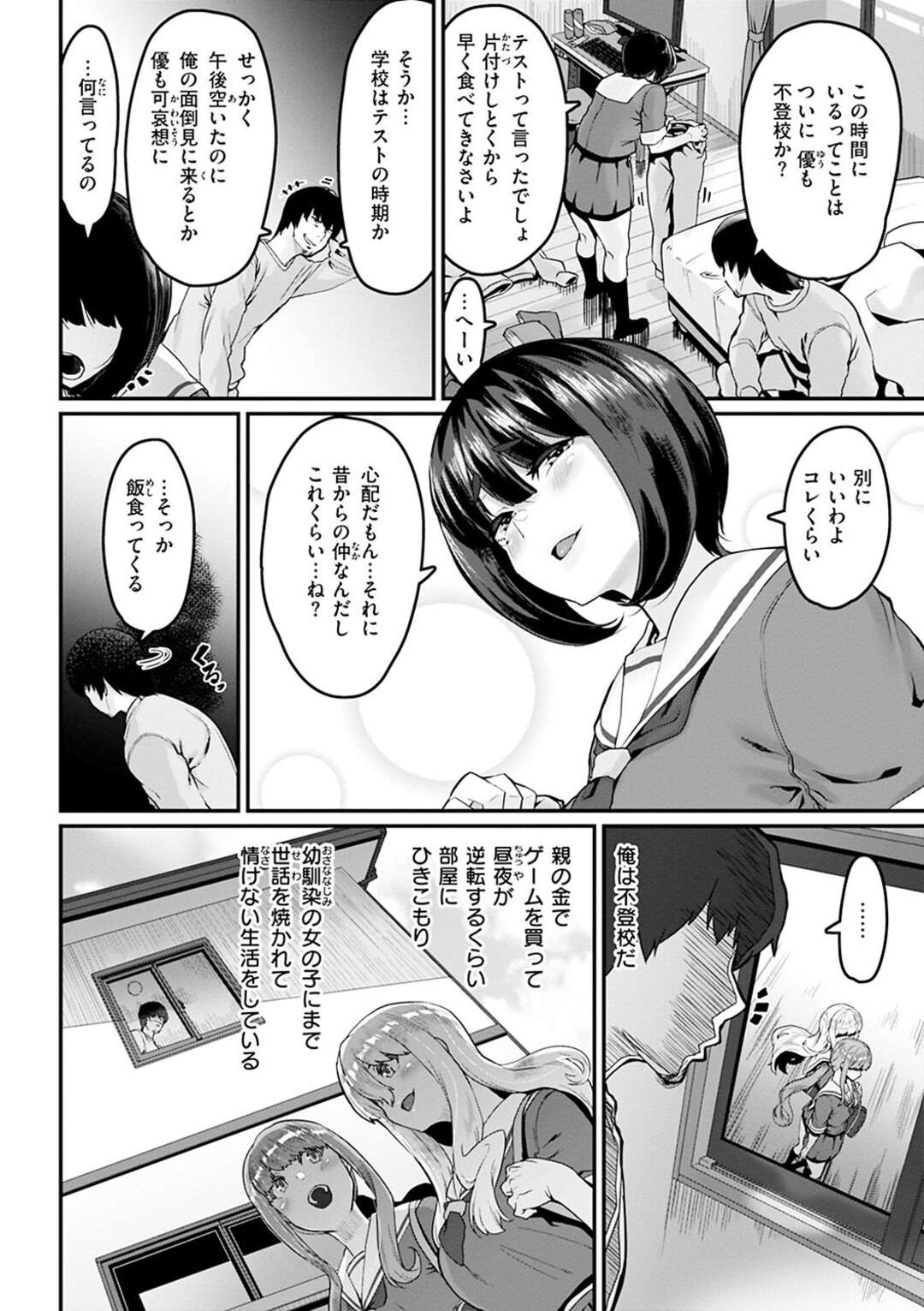 【エロ漫画】【エロ漫画】生意気な彼女にキレた男性にレイプされちゃう巨乳JK…強制パイズリをしてデカマラチンポを生ハメされて大量ザーメンを流し込まれアクメ堕ちしちゃう【変熊：学校へ行こうよ！】