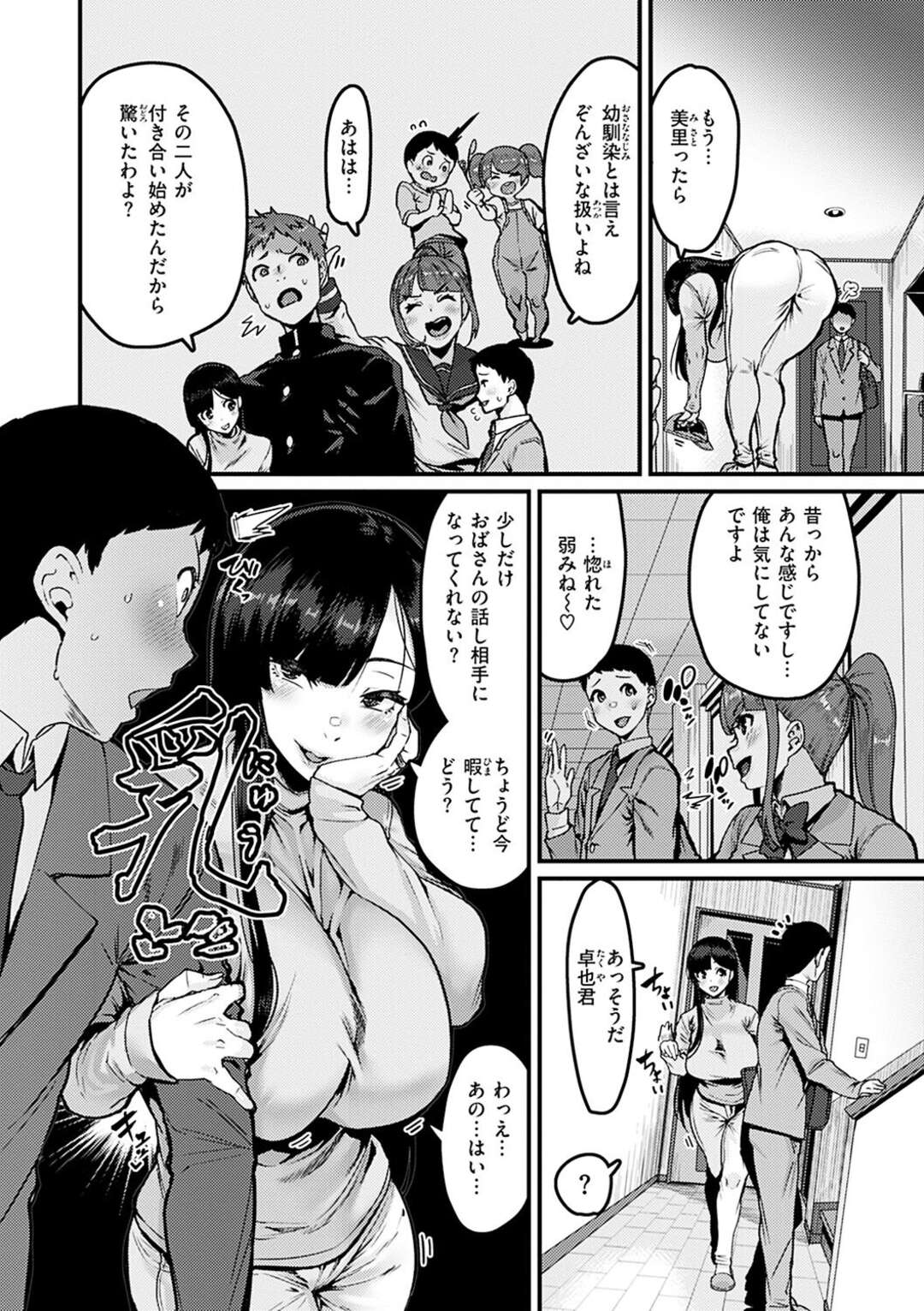 【エロ漫画】【エロ漫画】娘の彼を誘惑しちゃうエッチな母親…やりすぎた誘惑で興奮が抑えられなくなった彼に手マンでイカされ無理矢理バックで生挿入されて中出し絶頂イキしちゃう【変熊：忘れていいの！】