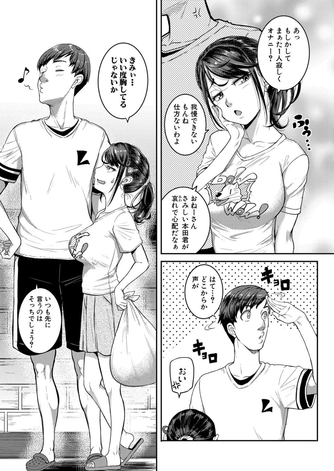 【エロ漫画】【エロ漫画】エッチな動画があることがバレてしまって恥ずかしがる無垢な美少女…イチャイチャと乳首責めされたりしてトロ顔に快楽堕ちしちゃう！【とんすけ：飼いたい？飼われたい？】