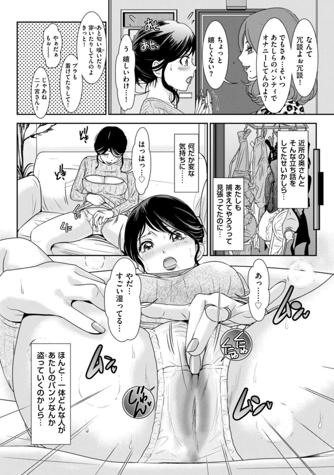 【エロ漫画】【エロ漫画】最近下着泥棒に頭を悩ませている巨乳人妻…犯人の同じマンションに住む少年に脱いだ下着を渡し嗅がれながらも逆レイプで筆下ろししちゃう【天野じゃく：ようこそ下着ドロ君】