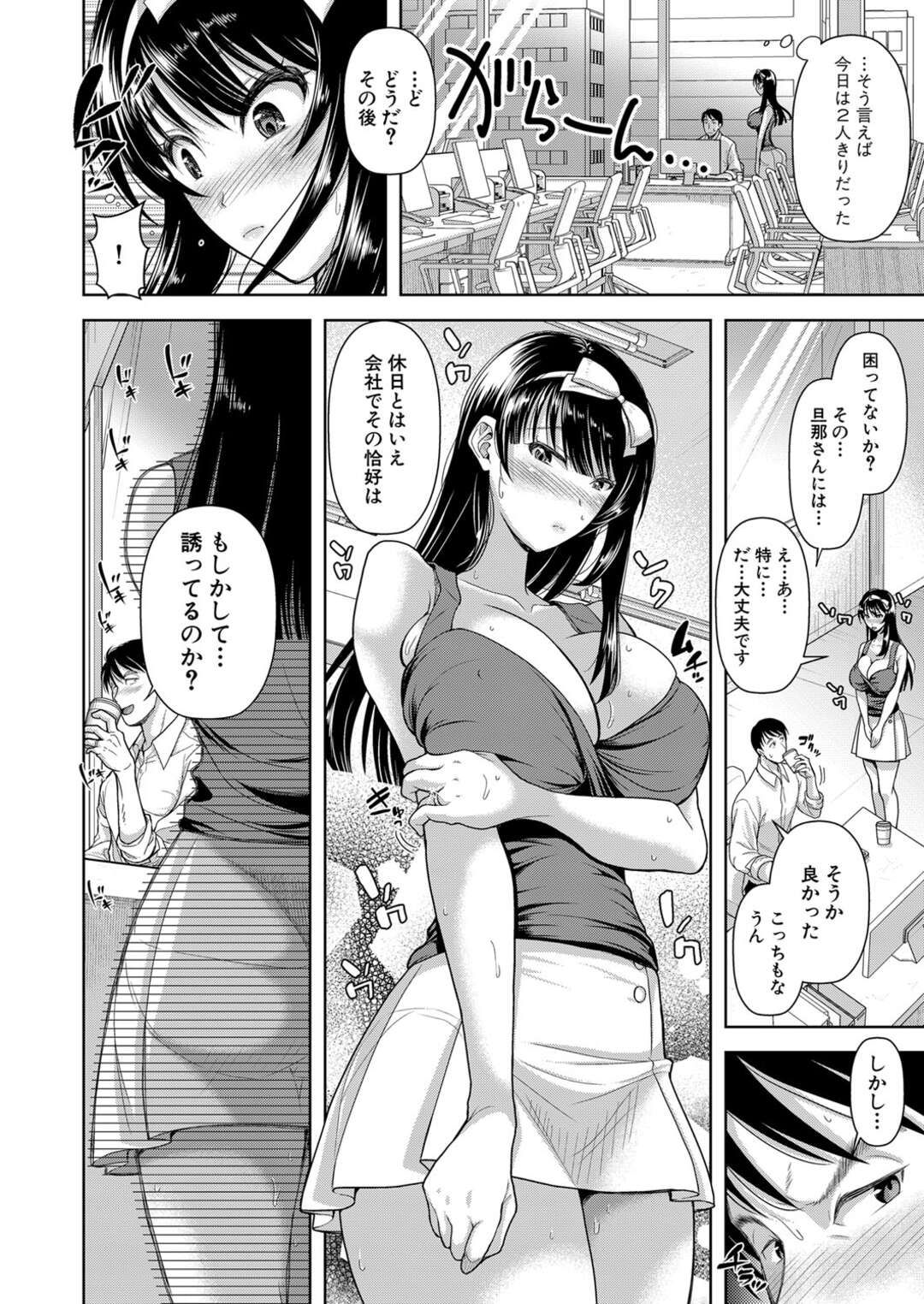 【エロ漫画】【エロ漫画】会社内の机でご奉仕フェラをする淫乱お姉さん…パンツを咥えたまま騎乗位で生ハメされてトロ顔中出し絶頂イキしちゃう【シロノマヒロ：M子 第3話】