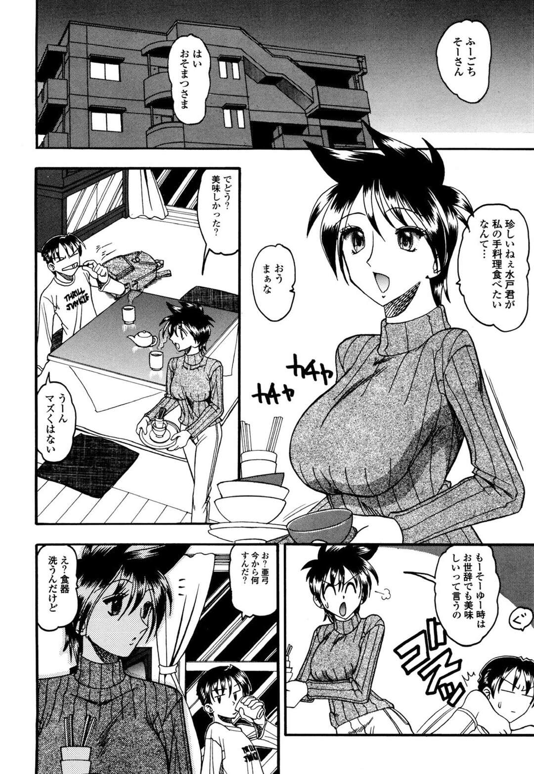 【エロ漫画】【エロ漫画】水着を着てローションを塗って後輩を誘惑するお姉さん…パンスリやフェラをしてバックで生ハメいちゃラブセックスしちゃう【木工用ボンド：ミズギズム】