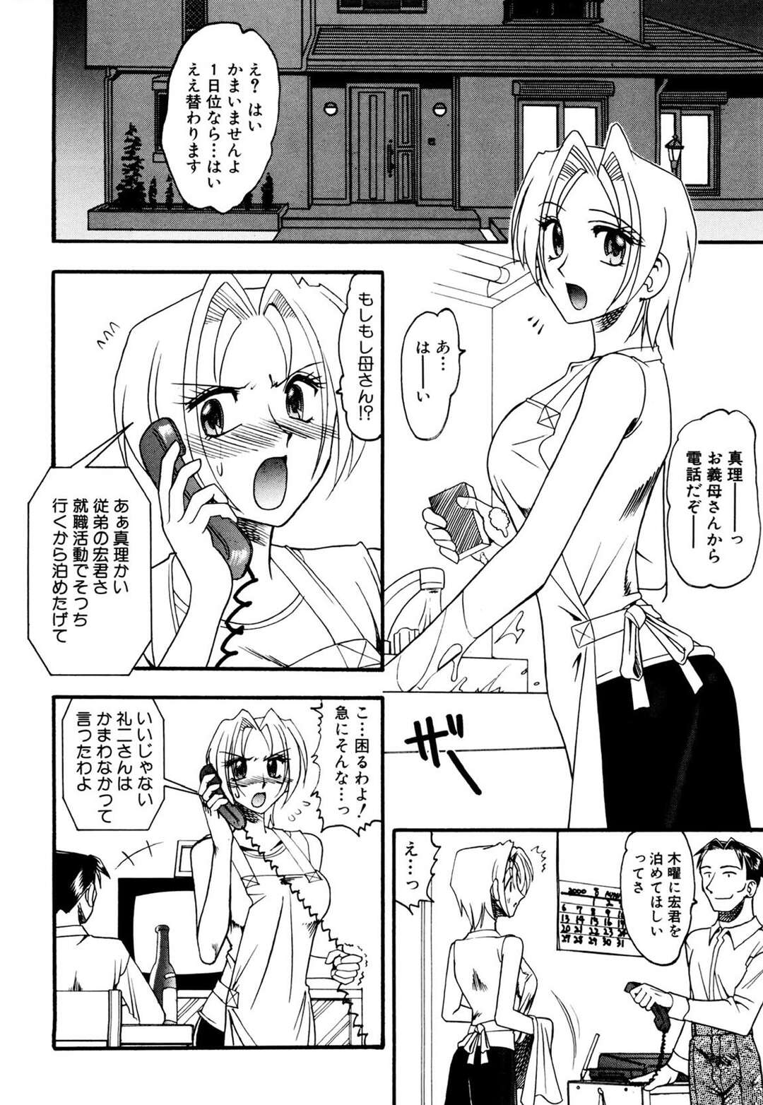 【エロ漫画】【エロ漫画】水着を着て従兄弟の背中を流す巨乳のお姉さん…パイズリをされ乳首舐めやクンニをされて犯されると生ハメ中出しされてトロ顔でアクメ堕ちしちゃう【フロバで水着：木工用ボンド】