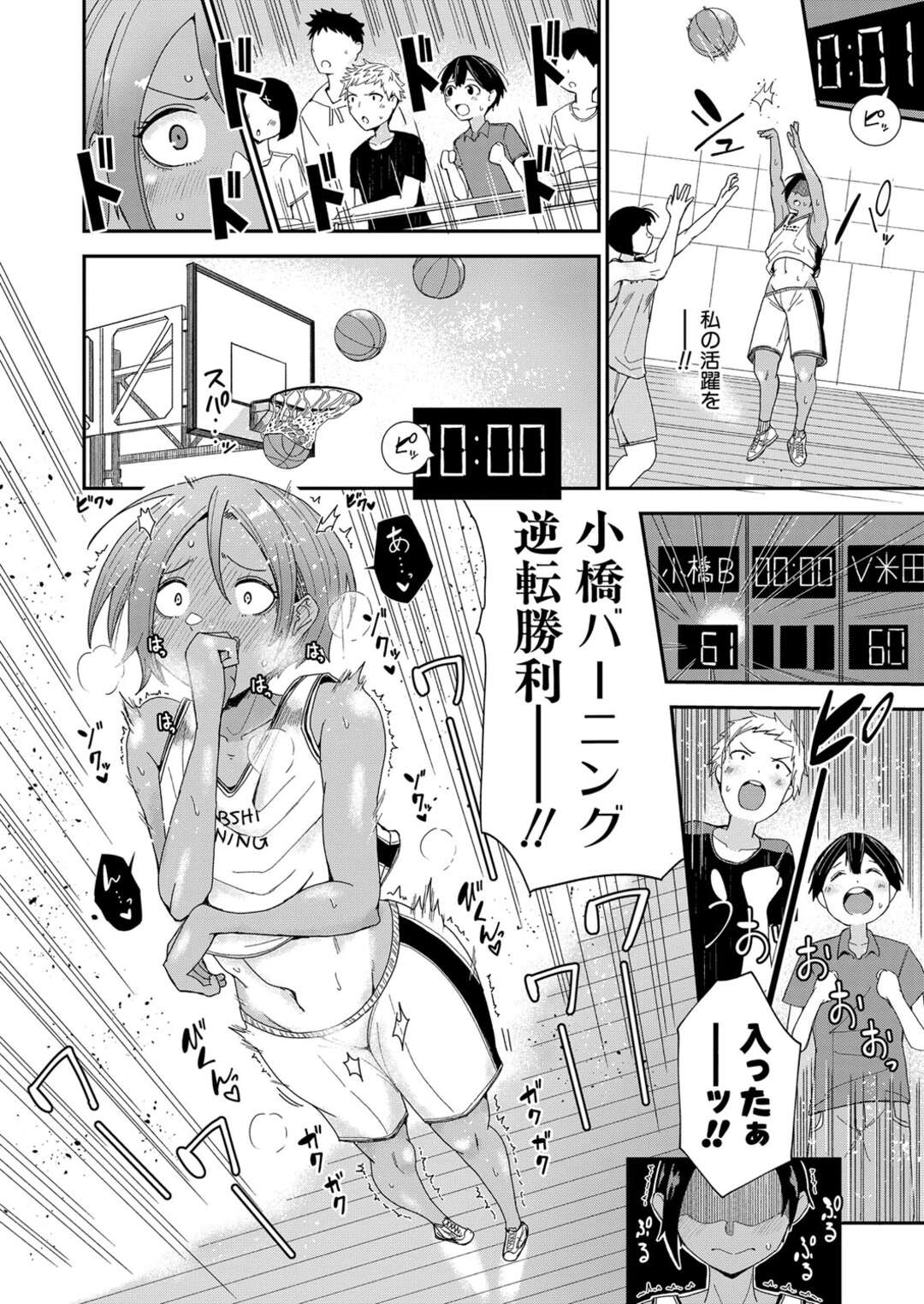 【エロ漫画】【エロ漫画】オナニーしちゃうビッチすぎる褐色のボーイッシュな美少女…イチャイチャと3Pセックスでド変態なトロ顔に筆下ろししちゃう！【折月フミオ：JCナツメ♡3Pはんまあ】