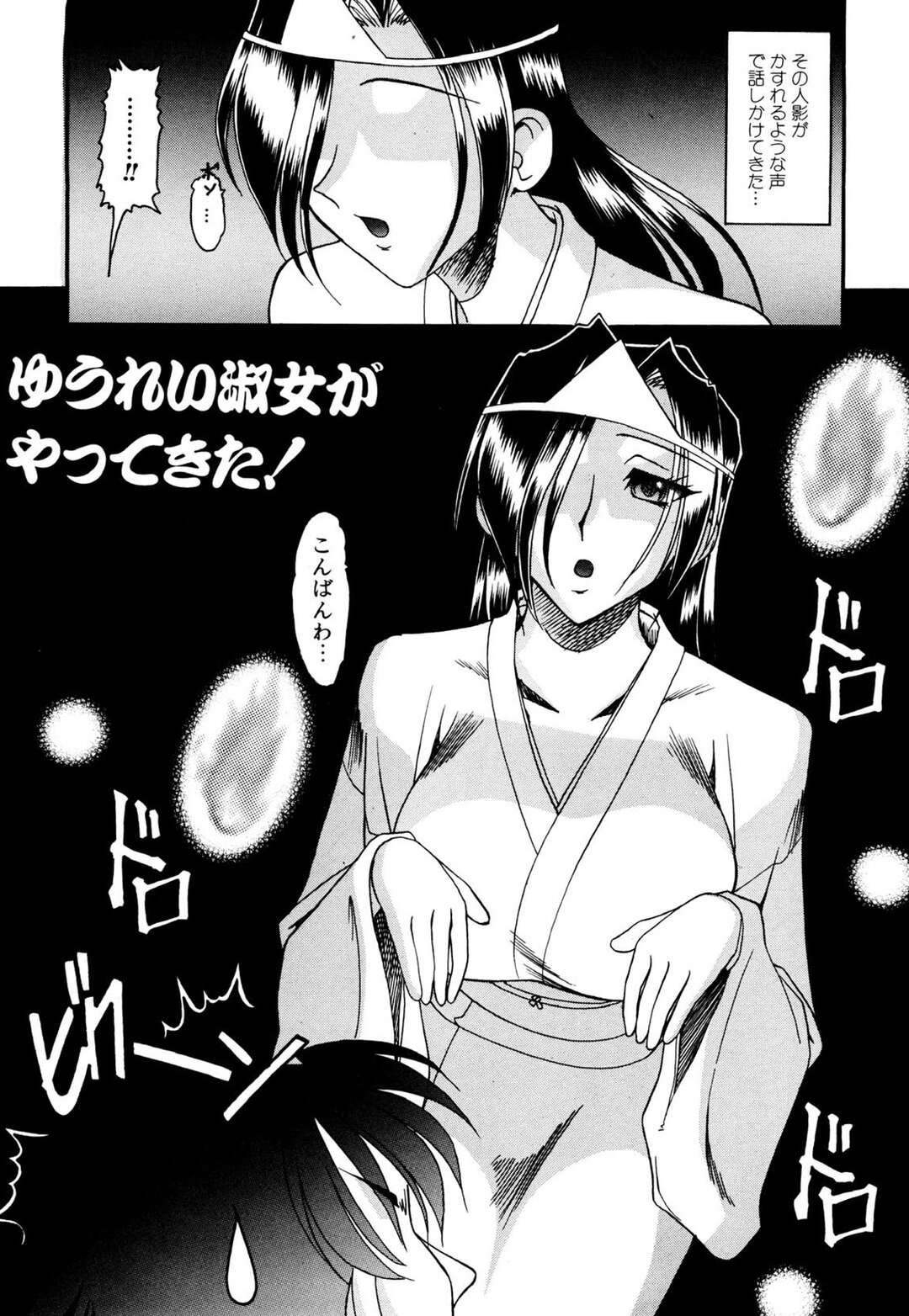 【エロ漫画】【エロ漫画】男性の部屋に突如現れた逆レイプしちゃう淑女の幽霊…フェラでイカせクンニでトロ顔になると生ハメいちゃラブセックスで絶頂イキしちゃう！【ゆうれい淑女がやってきた！：木工用ボンド】