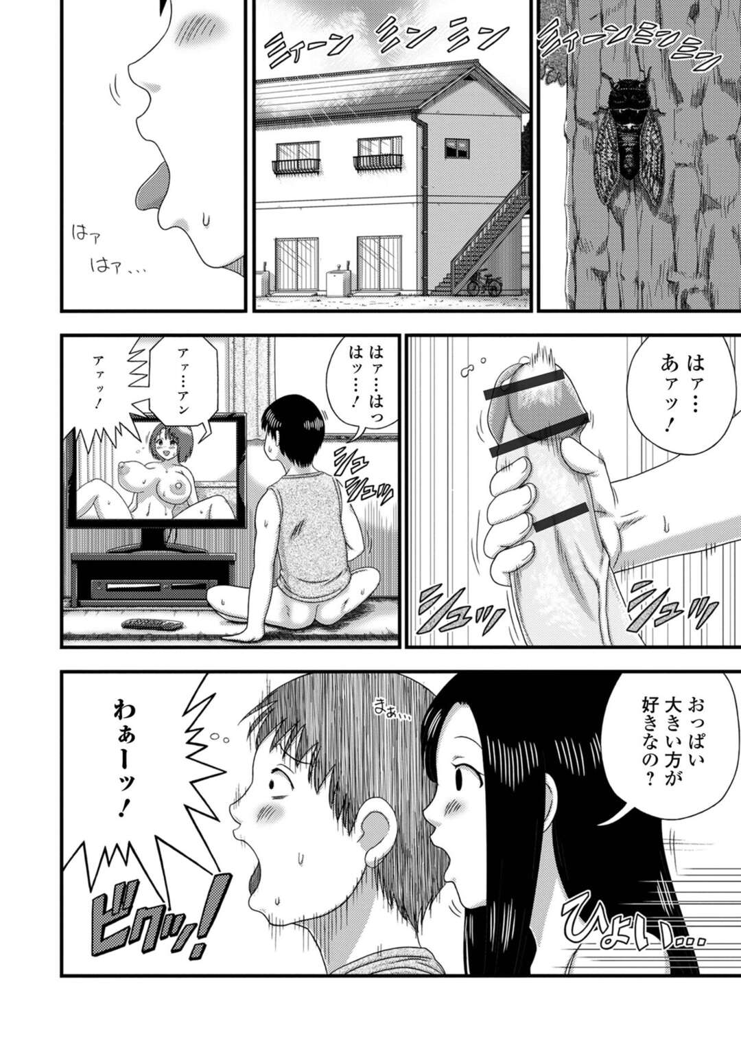 【エロ漫画】【エロ漫画】隣人のショタの下半身も勝手にお世話をする巨乳人妻…オナニーをするショタを見たお詫びにフェラチオして口内射精。欲求不満を解消したくなり童貞チンポを生ハメ中出しセックスを毎日楽しむことに【慶人：世話好き奥さん。】