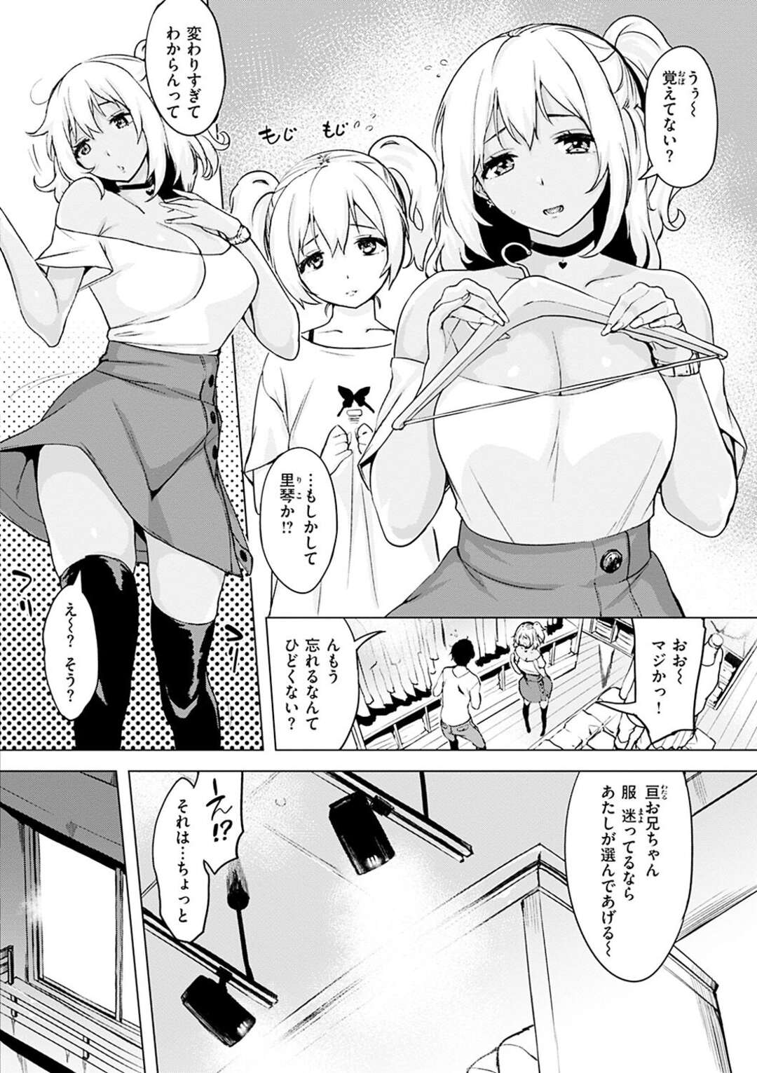 【エロ漫画】【エロ漫画】近所に住んでた女の子と再会した青年がラブホに誘われて強引に誘惑されると欲情してそのまま生中出しセックスしちゃう！【utu：アロハはいかが？】