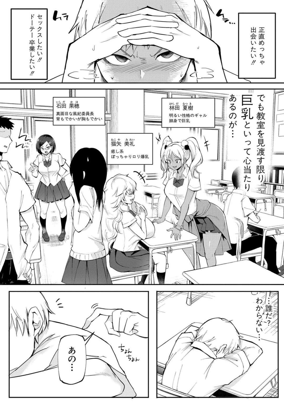 【エロ漫画】【エロ漫画】淫紋の入った地味だけど巨乳のサセ子さん…ショタ学生を誘惑してパイズリやフェラをして生ハメいちゃラブセックスで中出しで逆レイプしちゃう【はすの上梅津：どうしよう！！ビッチのみのハーレム作っちゃった！！！！】