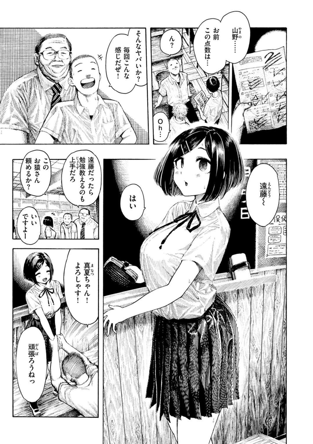 【エロ漫画】【エロ漫画】成績が低い男子と二人っきりで勉強を教えていた無垢なJKが勃起したチンポを見ると発情してそのまま口マンコを犯されちゃうｗｗｗ【昼寝：真夏ちゃんの勉強会】