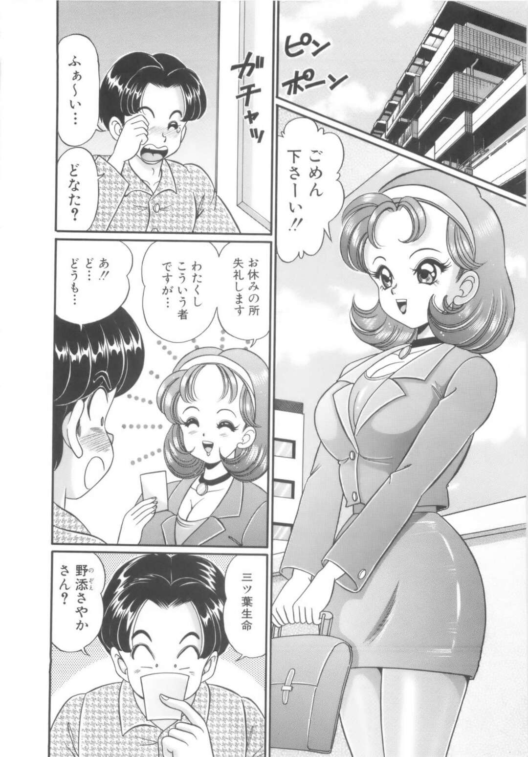 【エロ漫画】【エロ漫画】契約を取らないクビにされる美人過ぎるOLが独身のサラリーマンに身体を売って中出しセックスで契約成立しちゃう！【わたなべわたる：秘密の契約書】