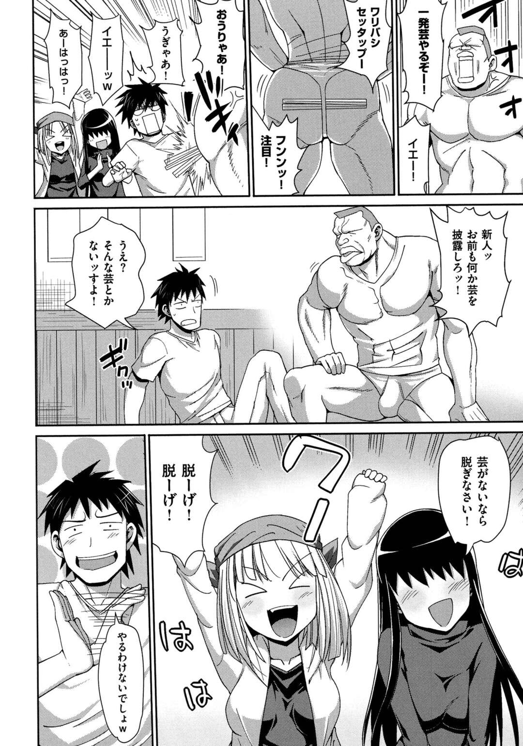 【エロ漫画】【エロ漫画】サークルの飲み会に行ったらみんなの前でフェラチオする巨乳の先輩…そのままぶっかけてワカメ酒でお酒飲んだら先輩のマンコ疼いちゃったみたいだから中出しセックスして一息おいたらパイズリで発射してまた中出しセックス【まー九郎：ほろ酔いビッチ】