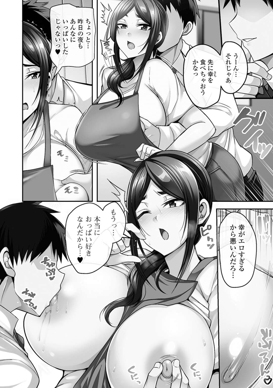 【エロ漫画】【エロ漫画】進学を機に隣に引っ越してきたママ友の息子と毎日一緒に夕食を食べることになった爆乳美人妻…学生時代に好きだったママ友の夫とそっくりな息子を酔って襲ってしまい騎乗位生ハメ逆レイプして絶頂する【仁志田メガネ：片割れヒロインは報われたい 前編】