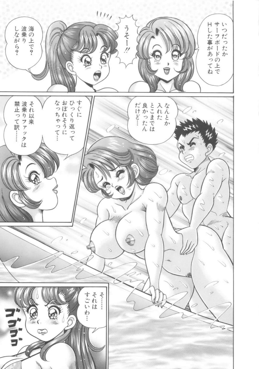 【エロ漫画】【エロ漫画】海辺でこっそりいちゃラブセックスしちゃう巨乳のお姉さん…パイズリフェラをしてクンニや手マンで生ハメセックスをしていると友達にバレてアナルファックで３Pセックスしちゃう【わたなべわたる：いまどきの人魚たち】