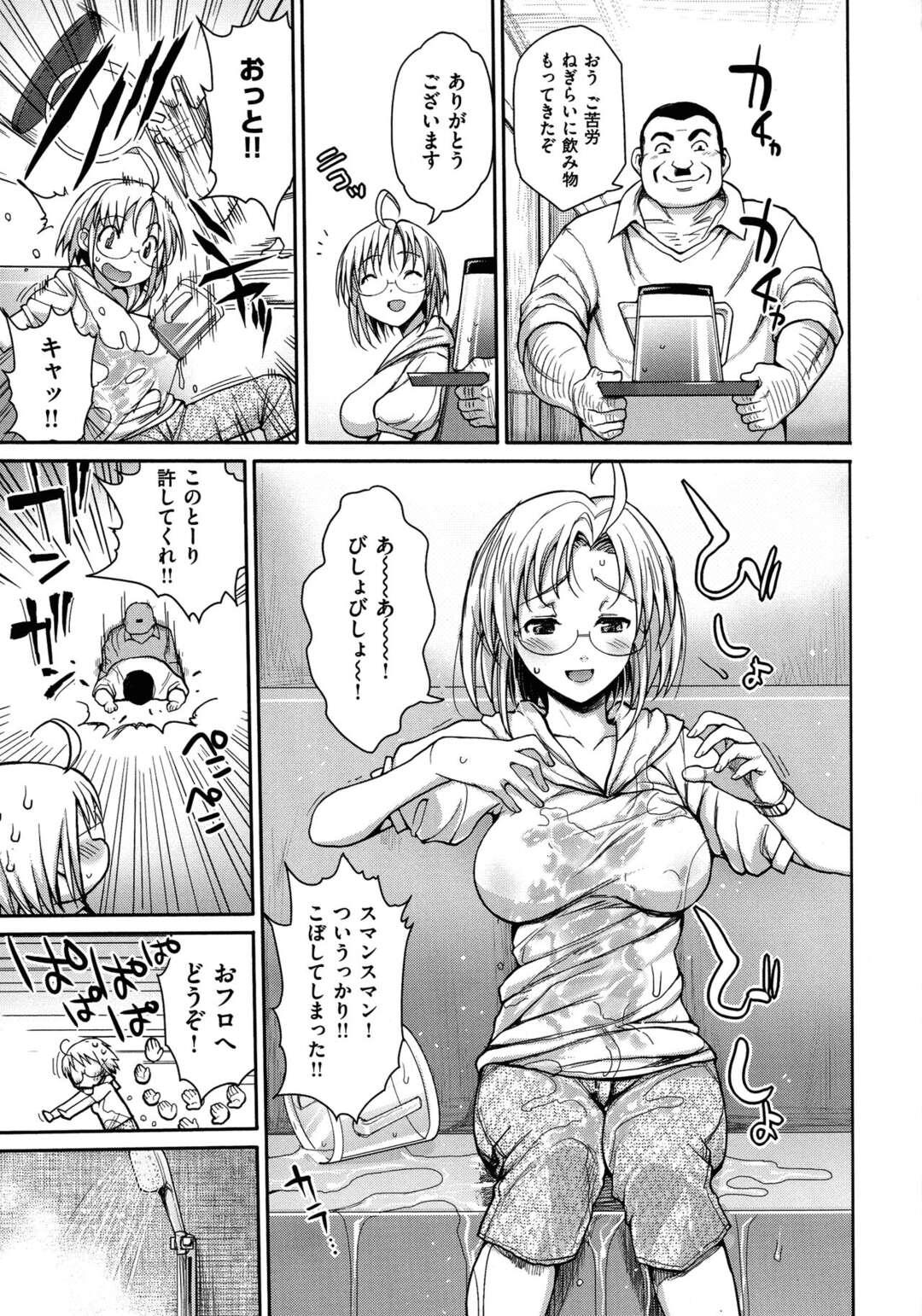 【エロ漫画】【エロ漫画】自宅に呼んだ美少女メガネ巨乳部長にわざとらしくお茶をひっかけてお風呂に誘導し襲い掛かり、シックスナインで愛し合い中出しレイプで処女喪失をキメておもらしした罰として放尿プレイと濃厚ザーメンぶっかけでトロ顔アクメで連続中出しセックスをする鬼畜教師！【まー九郎：Sweets!3】