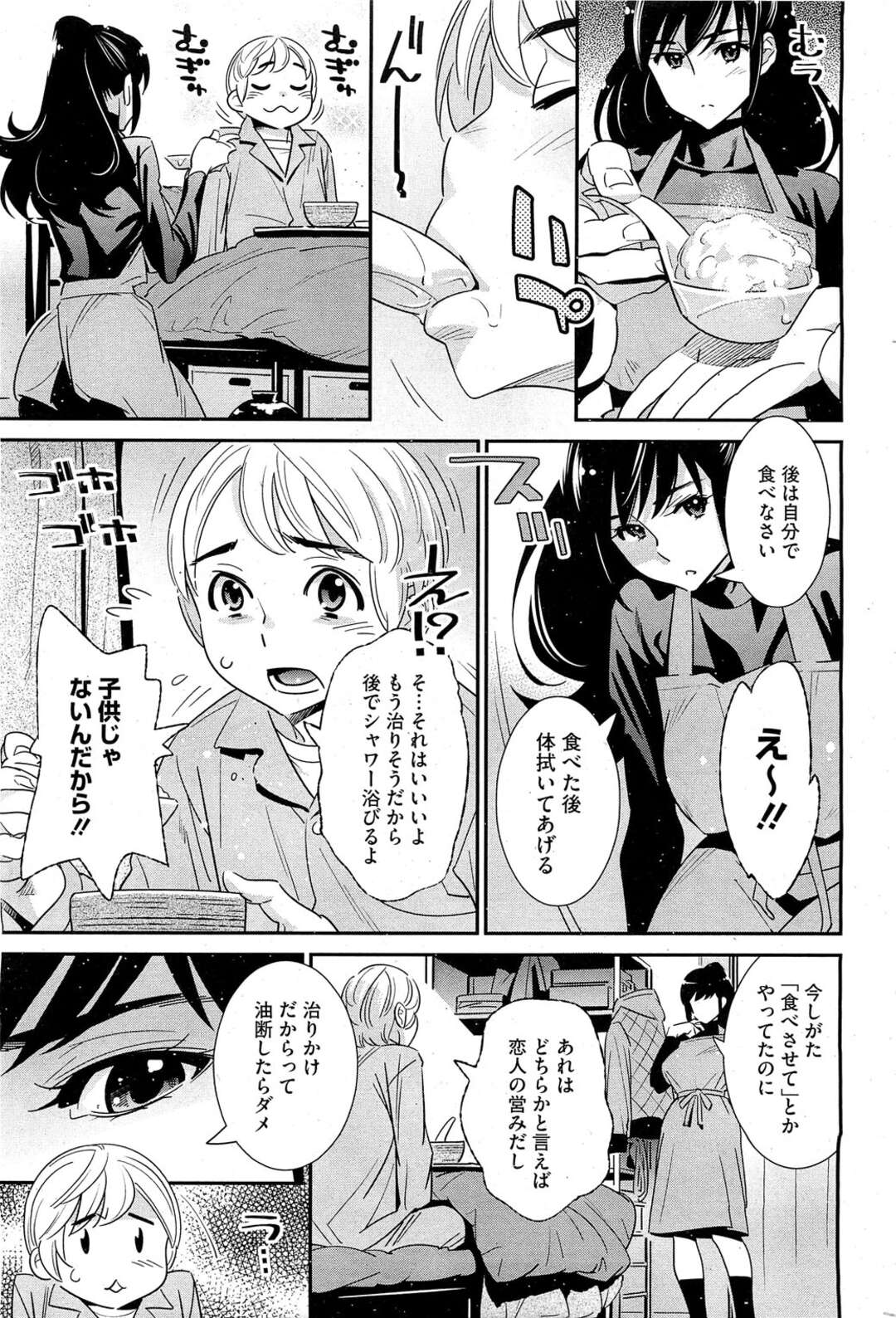 【エロ漫画】【エロ漫画】恋人である弟が風邪を引いてしまい看病する巨乳姉。看病していると勃起に気づいて性処理もすることになり、逆レイプで近親相姦セックスする！【桂よしひろ：ぼくの背後霊？】