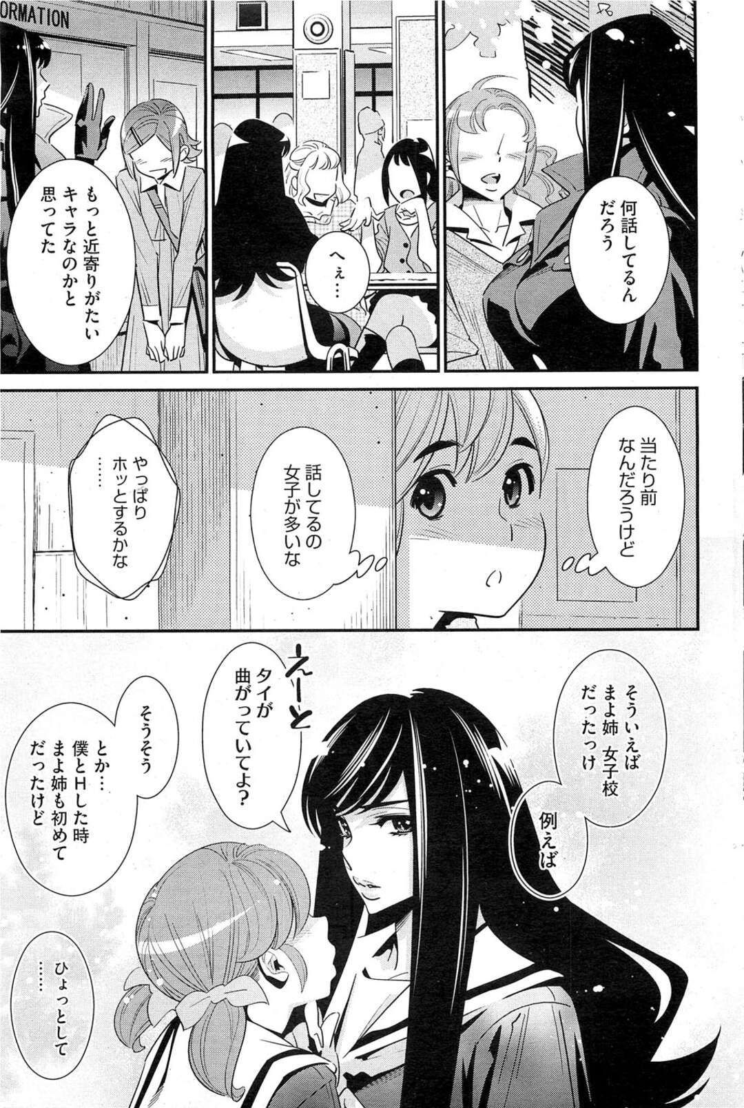 【エロ漫画】【エロ漫画】妄想の中で従順なJKにエッチなことをさせるムチムチ巨乳お姉さん…彼女は制服姿のJKとディープキスしたりクンニさせたりとレズエッチ！【桂よしひろ：ぼくの背後霊？】