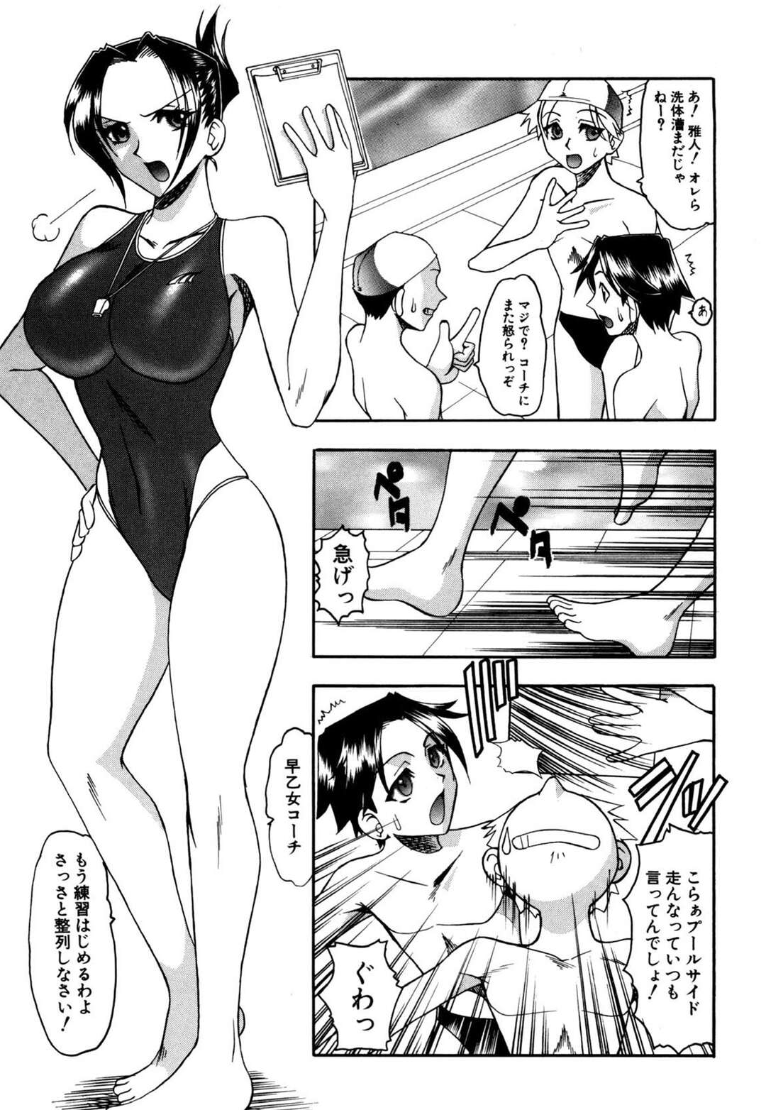 【エロ漫画】【エロ漫画】ショタの兄弟が好きすぎるスク水のお姉さん…逆レイプにおねショタセックスで3Pしちゃう！【木工用ボンド：プールサイド マーメイド】