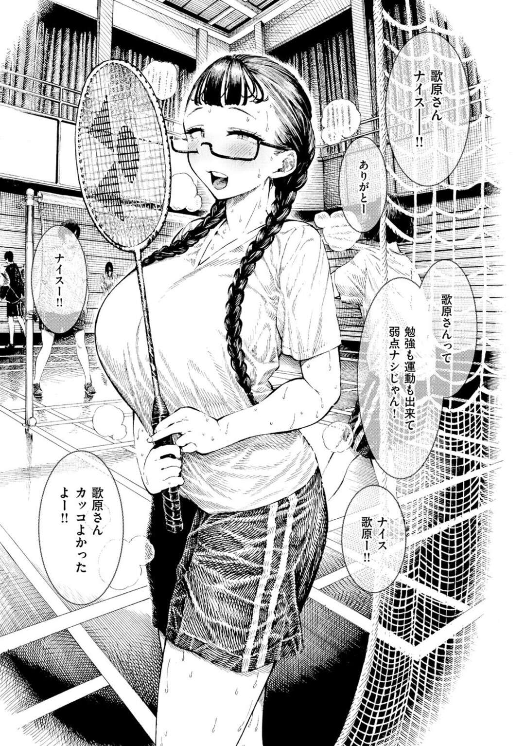 【エロ漫画】【エロ漫画】クラスメイトの男子に調教される巨乳の変態JK…アナルにバイブを入れられ連続イキさせられ中出しセックス【昼寝：調教中 第1話】