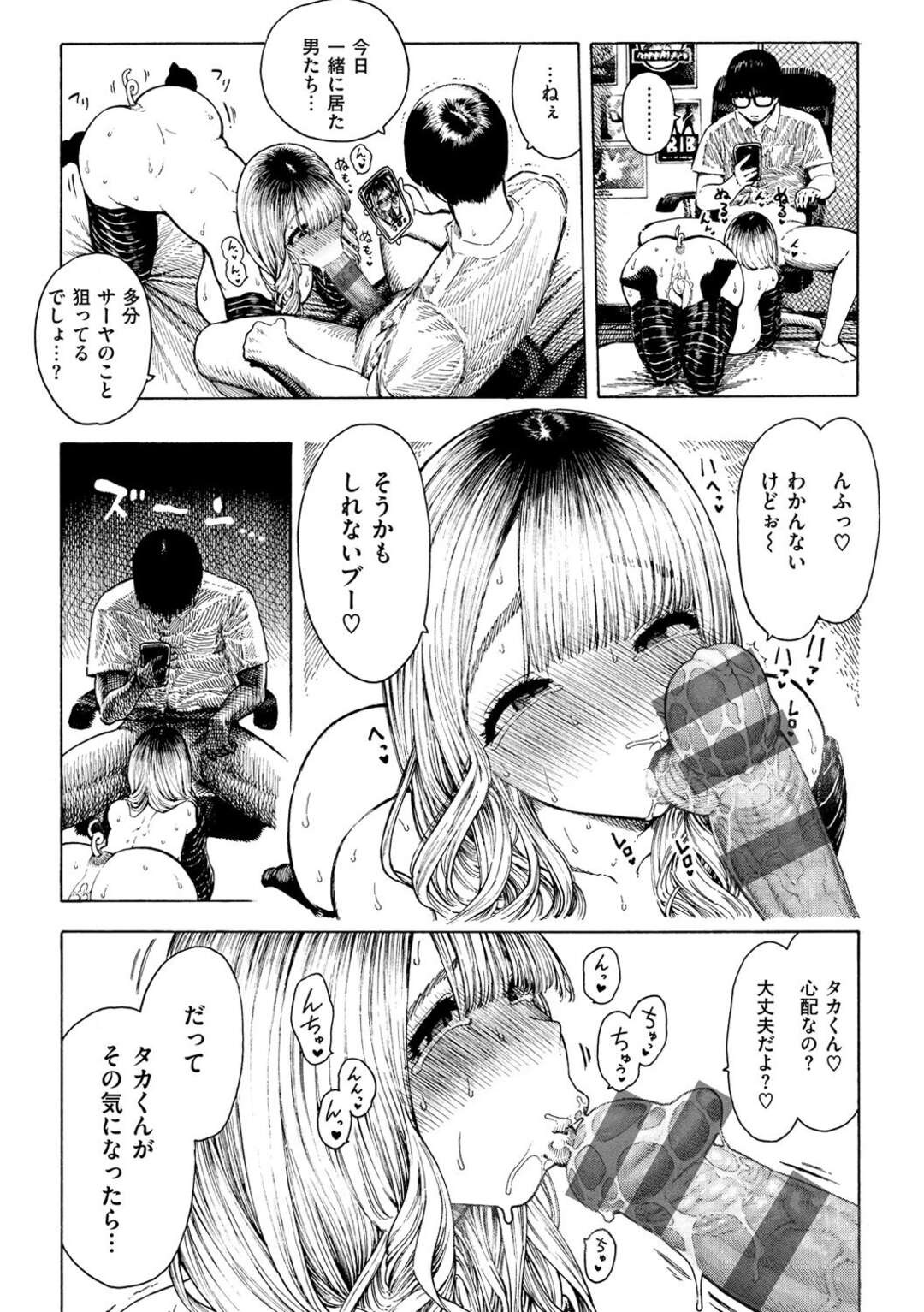 【エロ漫画】【エロ漫画】ご主人様に四つん這いでチンポをおねだりする巨乳JK…ご奉仕フェラをして首輪を着けられペットとして学校内を徘徊させられるドM変態【昼寝：しばられサーヤ】