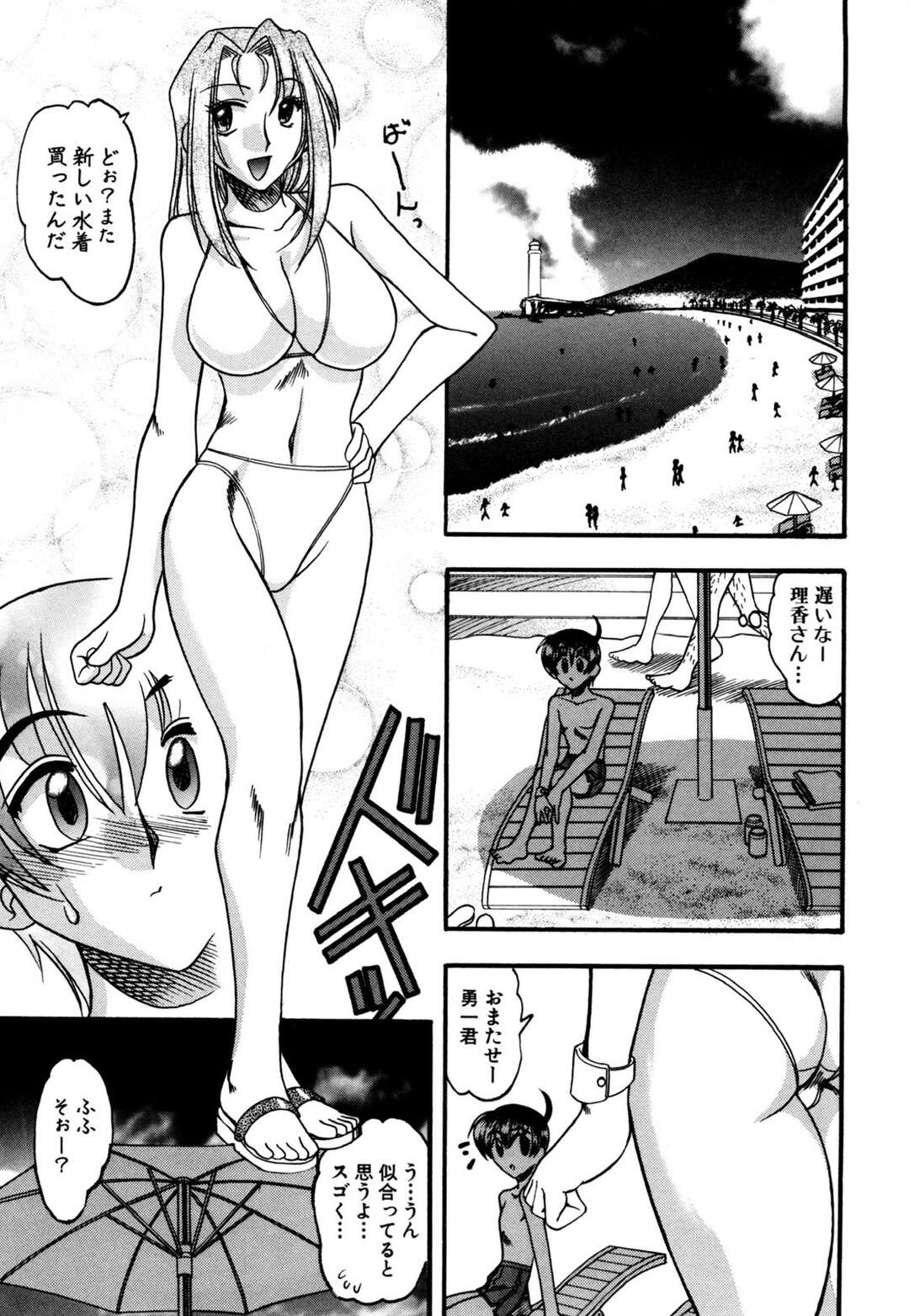 【エロ漫画】【エロ漫画】母親に内緒で弟と海水浴にくる姉…ビーチで弟を誘惑してフェラするとバックで生ハメ近親相姦セックスしちゃう【木工用ボンド：誘惑しちゃえ】