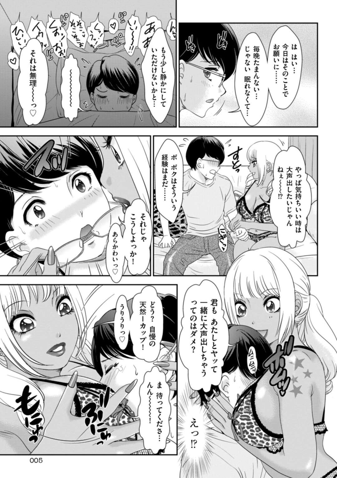 【エロ漫画】【エロ漫画】隣人の気弱童貞男子を襲って手コキフェラやパイズリしてヌキまくる肉食黒ギャルお姉さん…逆レイプしていたら途中でイケメン美女のレズ恋人が帰宅し、ペニスバンドでアナルファックしながら３ｐ調教逆レイプしてイキまくる【天野じゃく：秘密のお隣にようこそ】