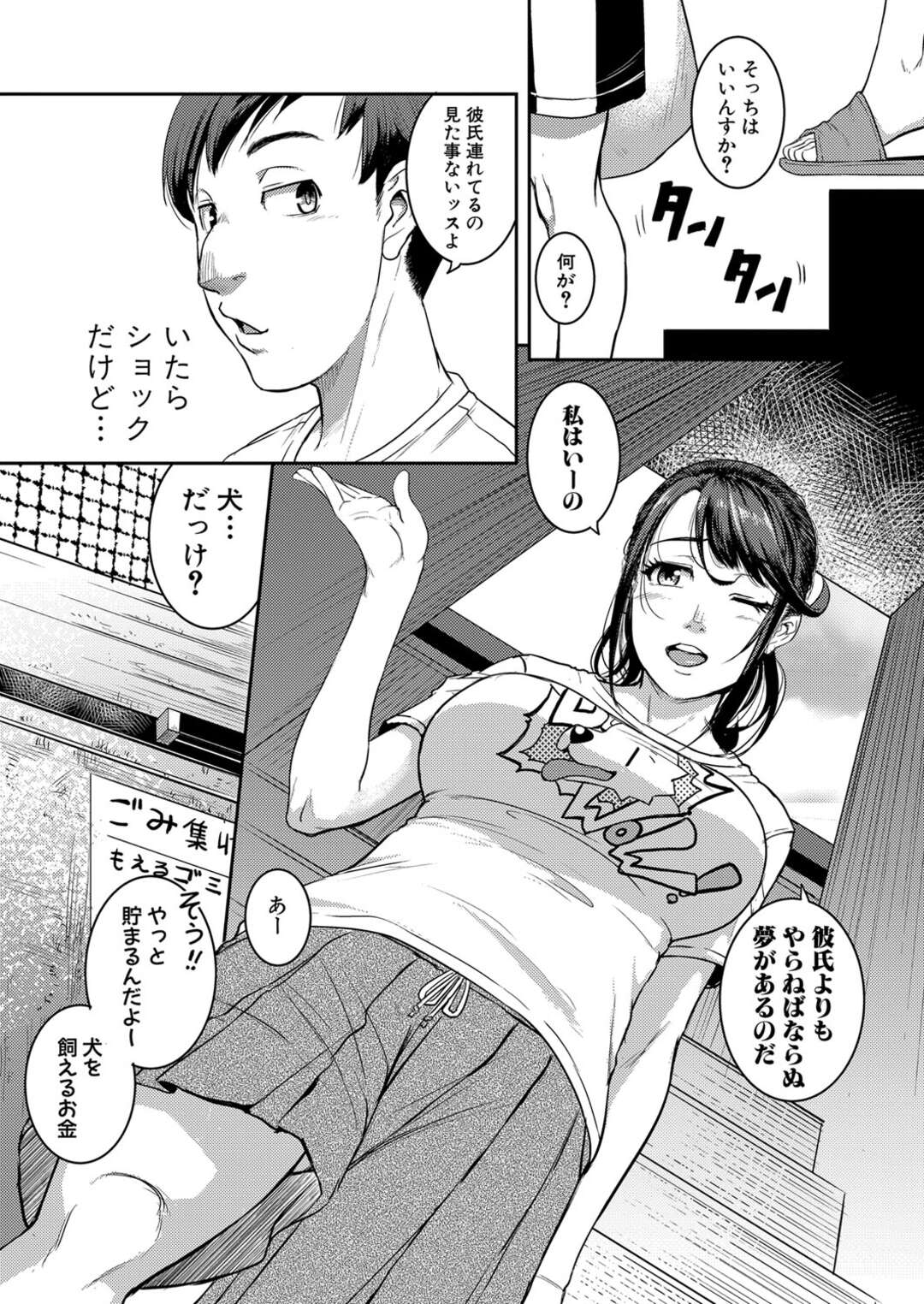 【エロ漫画】【エロ漫画】エッチな動画があることがバレてしまって恥ずかしがる無垢な美少女…イチャイチャと乳首責めされたりしてトロ顔に快楽堕ちしちゃう！【とんすけ：飼いたい？飼われたい？】