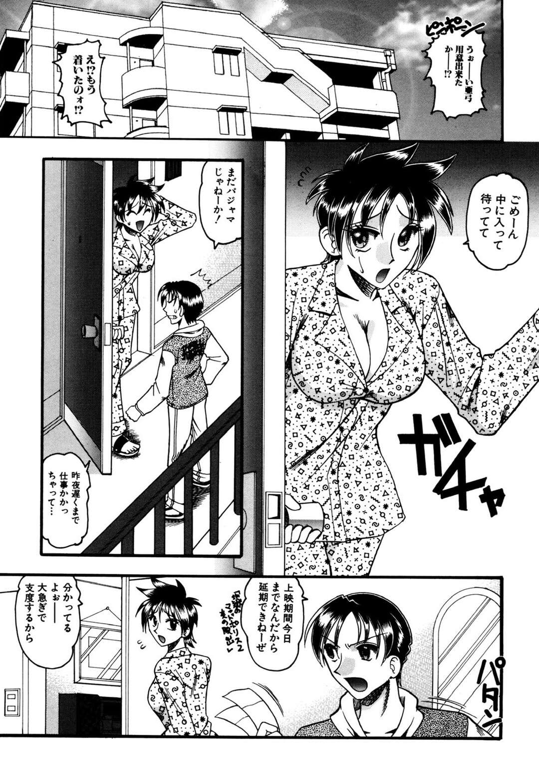 【エロ漫画】【エロ漫画】ムチムチな服を着て興奮してしまった弟に襲われちゃうお姉さん…おっぱい揉みやパイズリをされてバックで生挿入されて着衣エッチしちゃう【木工用ボンド：もちじり】