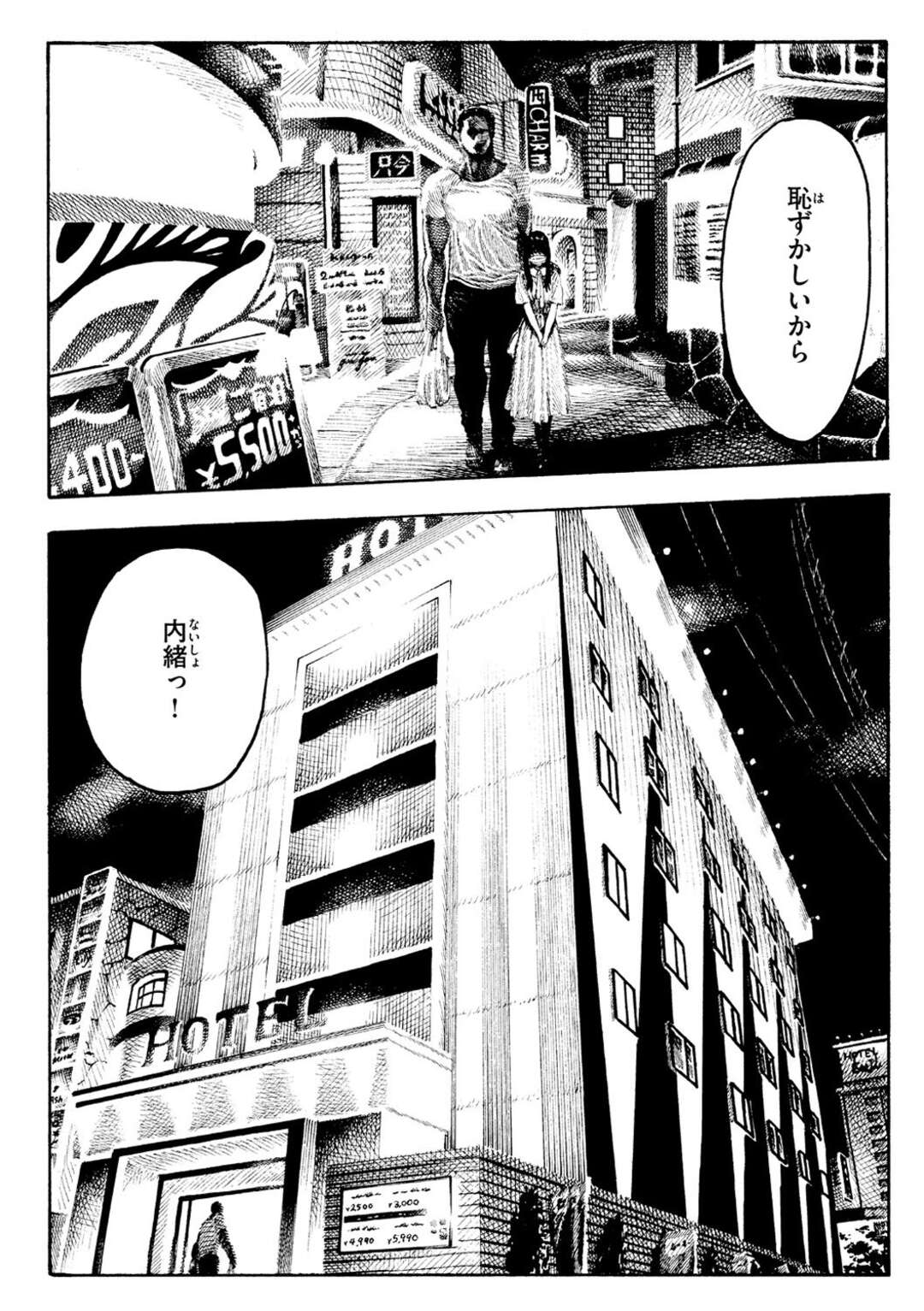 【エロ漫画】【エロ漫画】彼氏のデカチンポにドハマりした無垢なJKが初めてラブホに入り性器を壊れるほど乱暴に犯されて絶頂しちゃう！【昼寝：ヤリすぎ乙葉ちゃん】