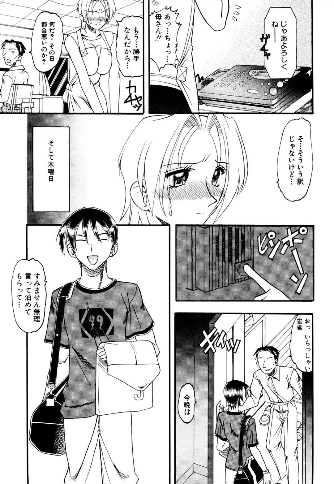 【エロ漫画】【エロ漫画】水着を着て従兄弟の背中を流す巨乳のお姉さん…パイズリをされ乳首舐めやクンニをされて犯されると生ハメ中出しされてトロ顔でアクメ堕ちしちゃう【フロバで水着：木工用ボンド】