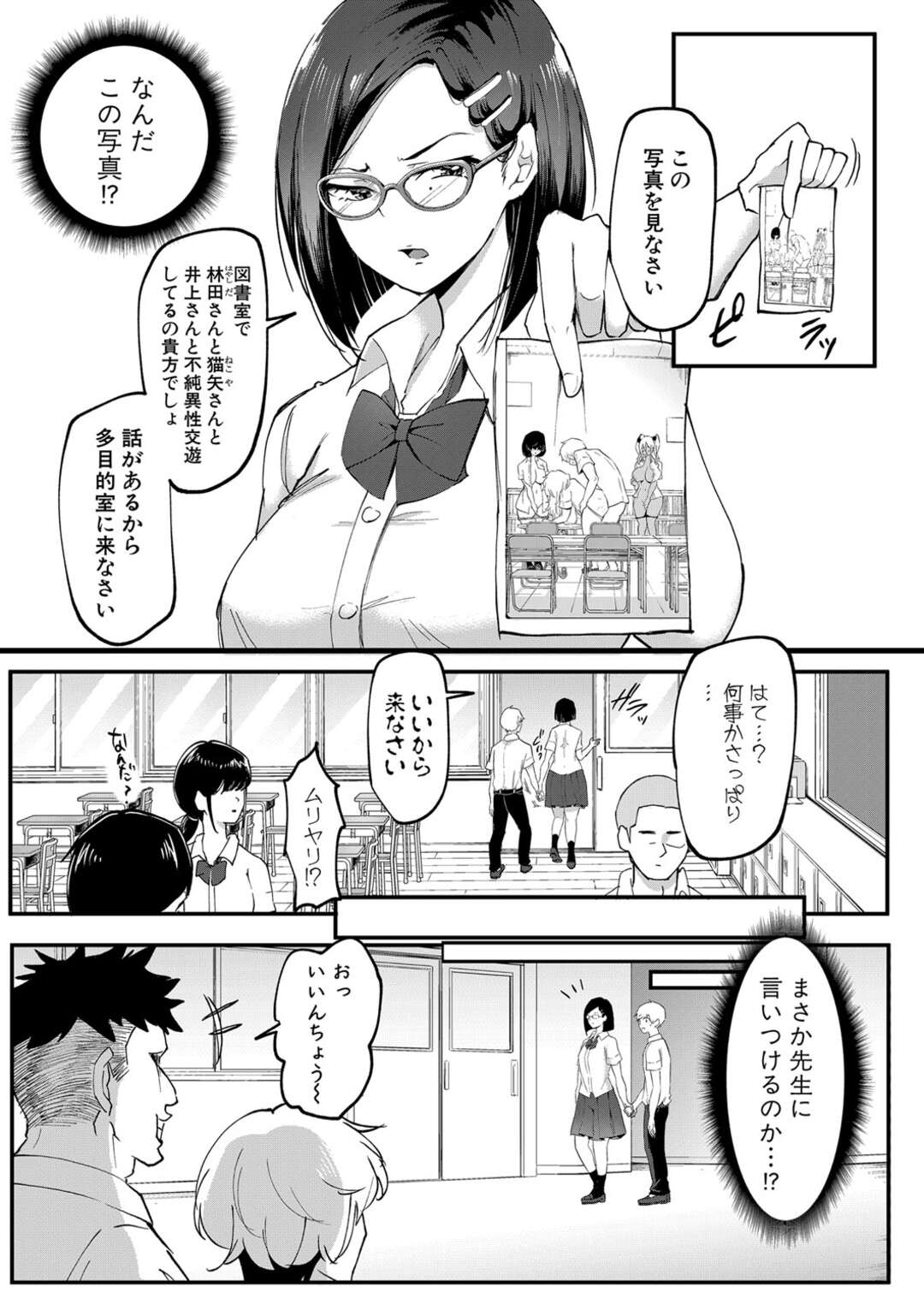 【エロ漫画】【エロ漫画】眼鏡をかけたドMすぎる委員長の美少女…逆レイプにド変態なトロ顔で快楽堕ちしちゃう！【はすの上梅津：ウワサのサセ子さん 第5話】