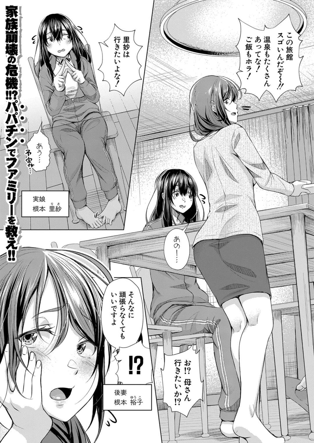 【エロ漫画】【エロ漫画】新しいパパのことが好きになってしまった褐色の娘…イチャイチャとだいしゅきホールドの中出しセックスで筆下ろししちゃう！【ぺるり：パパの交尾たいようにしていいよ♡前編】