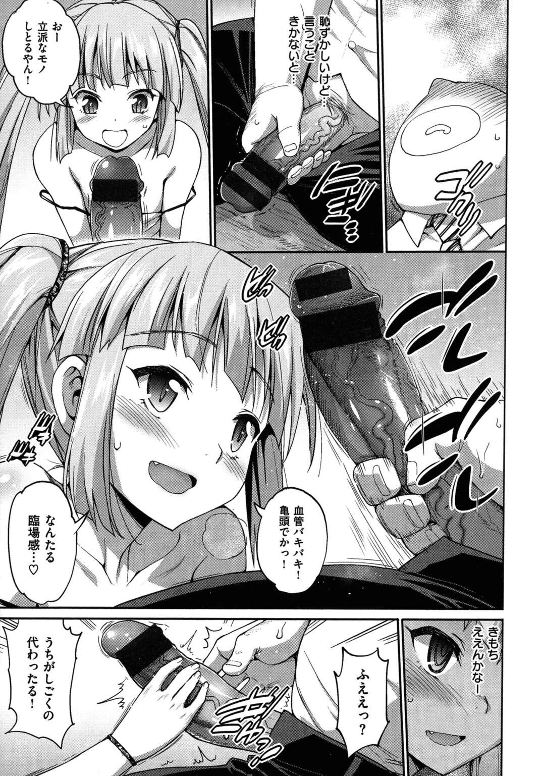 【エロ漫画】【エロ漫画】おじさんを脅迫してセンズリ鑑賞をする少女…尻コキや乳首舐めをして生ハメ中出しセックスをしてお小遣いまでもらっちゃう【まー九郎：ちびなつ】