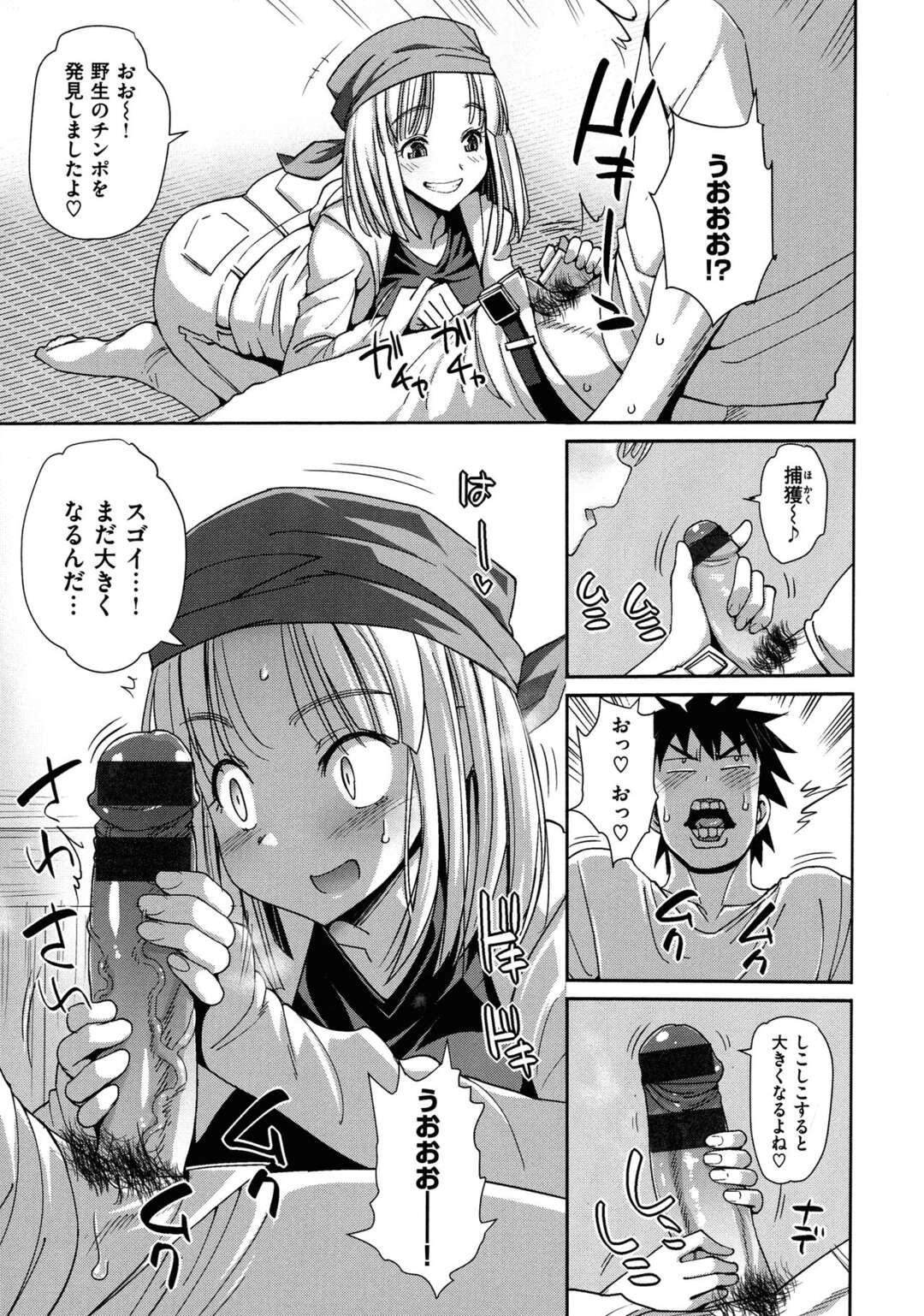 【エロ漫画】【エロ漫画】サークルの飲み会に行ったらみんなの前でフェラチオする巨乳の先輩…そのままぶっかけてワカメ酒でお酒飲んだら先輩のマンコ疼いちゃったみたいだから中出しセックスして一息おいたらパイズリで発射してまた中出しセックス【まー九郎：ほろ酔いビッチ】