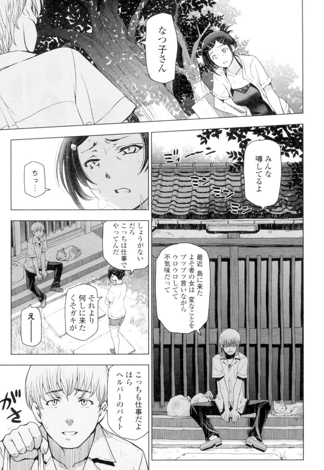 【エロ漫画】【エロ漫画】汗の匂いで興奮したショタに犯されるお姉さん…クンニや乳首舐めをされて生ハメいちゃラブセックスで中出し絶頂イキしちゃう【瀬奈陽太郎：夏汁】