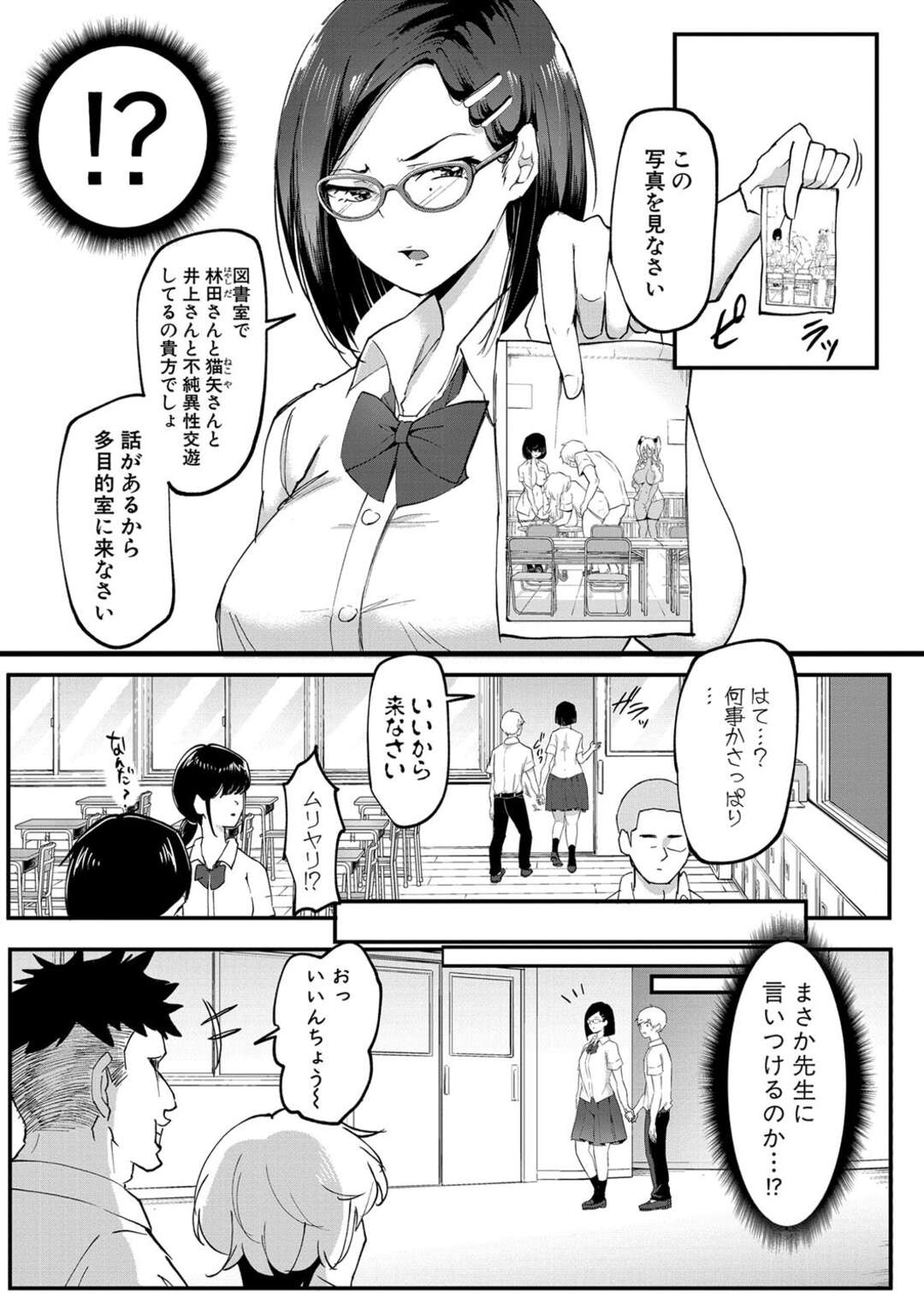 【エロ漫画】【エロ漫画】貧弱男子を連れてSMプレイをさせて調教してもらう委員長…緊縛プレイでフェラでご奉仕して中出しセックスでマゾアクメ！【はすの上梅津：ウワサのサセ子さん 第5話】