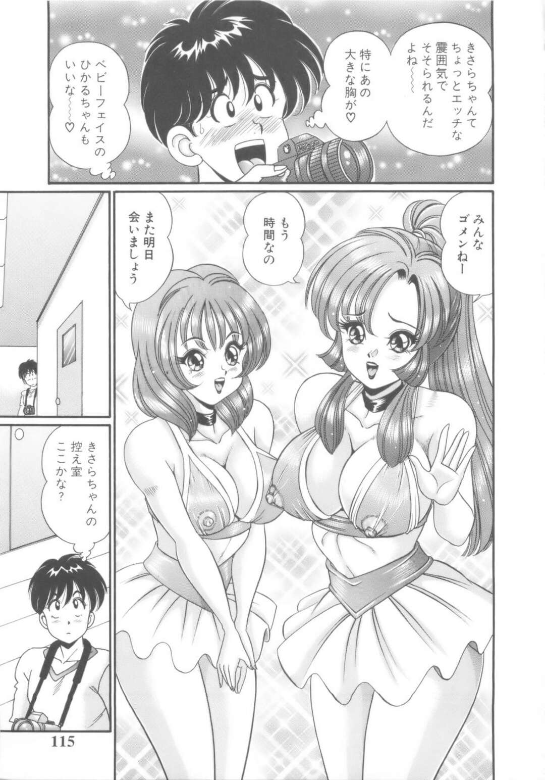 【エロ漫画】【エロ漫画】【わたなべわたる：セクシーショット】