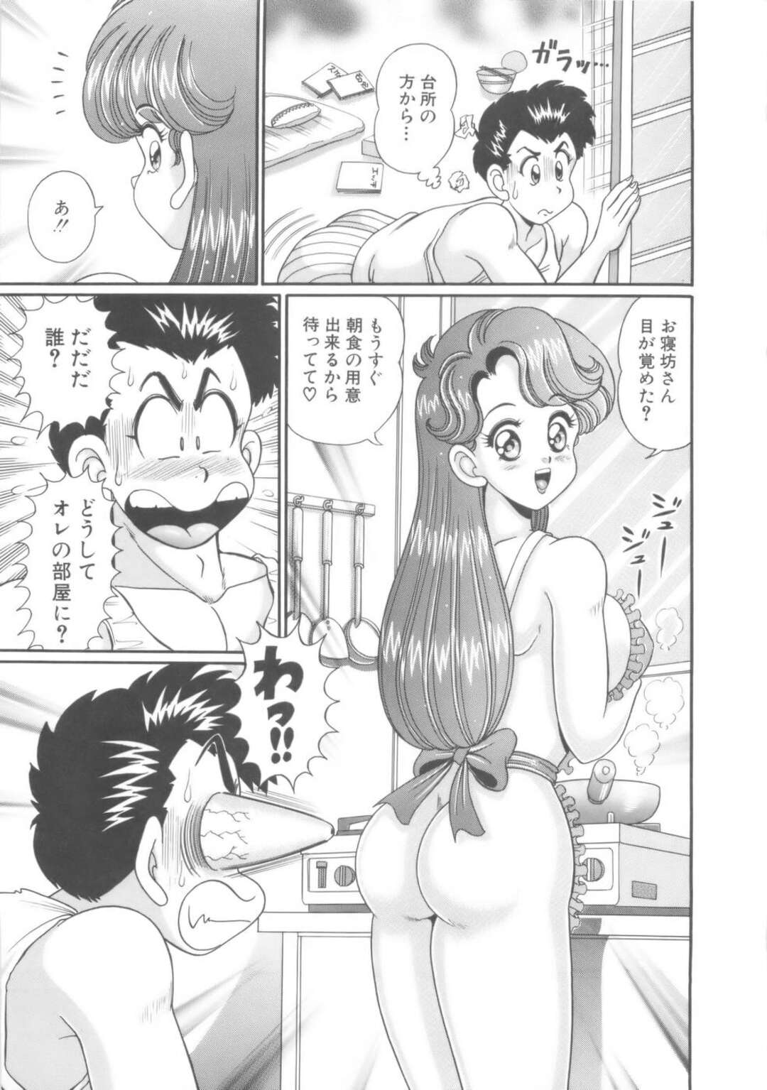 【エロ漫画】【エロ漫画】裸でエプロン姿で朝食を食べる巨乳のお姉さん…飲み物がないと母乳を搾り出し感じてしまうと興奮してそのまま生ハメセックスしちゃう【わたなべわたる：お気に召すまま】