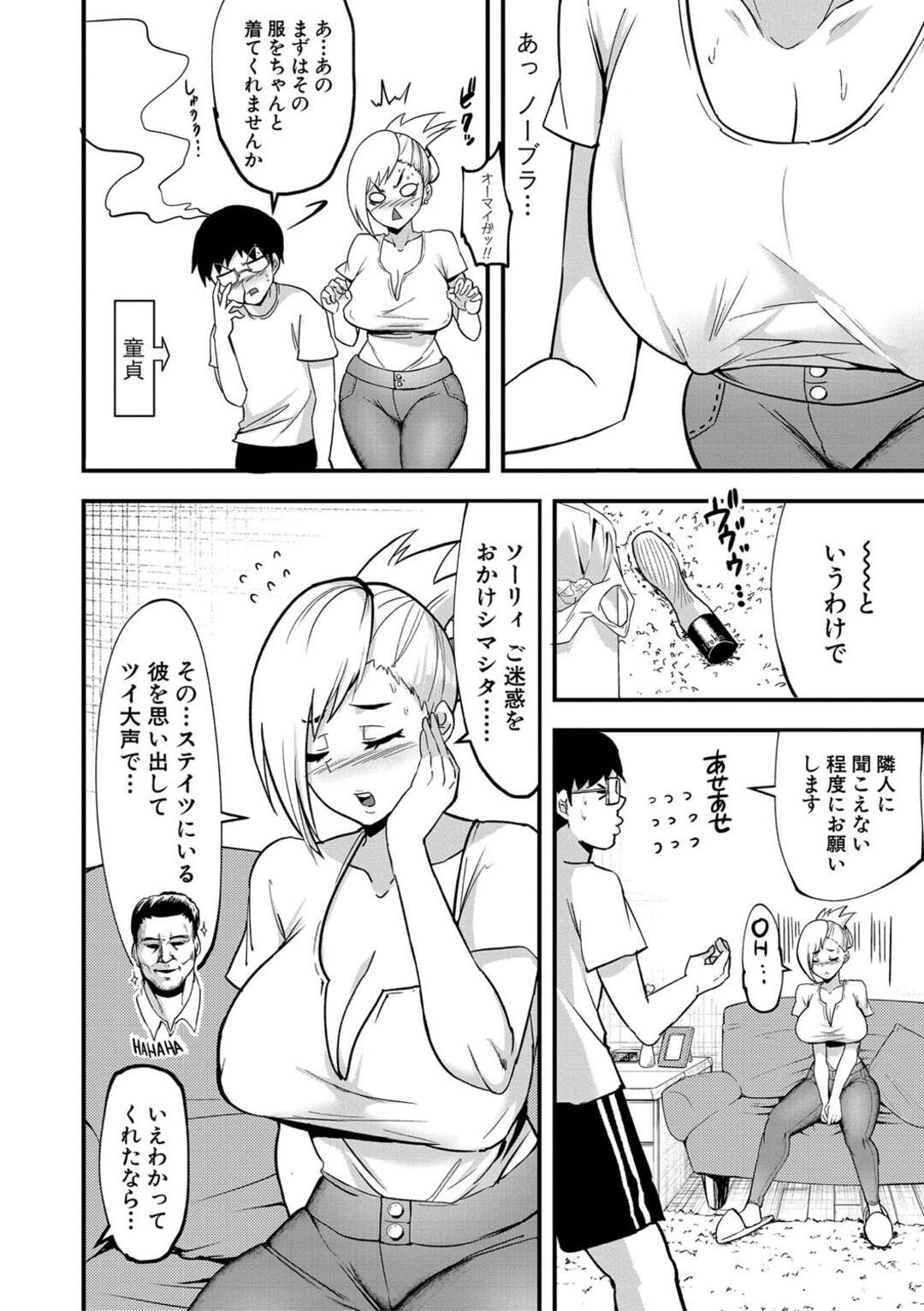 【エロ漫画】【エロ漫画】お隣に青年にエッチな英語レッスンをする爆乳先生…ご奉仕フェラをして授乳手コキで騎乗位で生ハメいちゃラブセックスしちゃう【はすの上梅津：ジェシー先生の英会話SEX】