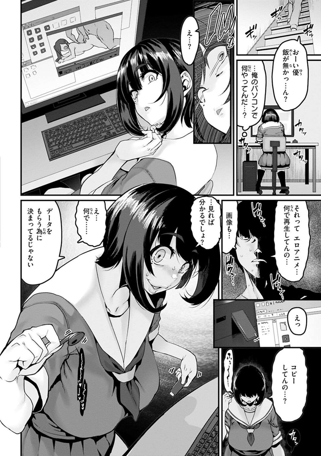 【エロ漫画】【エロ漫画】生意気な彼女にキレた男性にレイプされちゃう巨乳JK…強制パイズリをしてデカマラチンポを生ハメされて大量ザーメンを流し込まれアクメ堕ちしちゃう【変熊：学校へ行こうよ！】