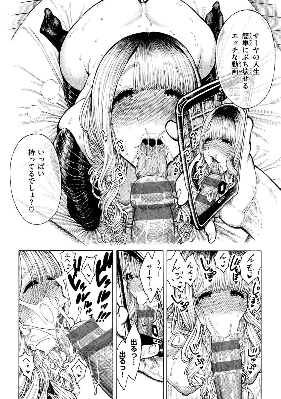 【エロ漫画】【エロ漫画】ご主人様に四つん這いでチンポをおねだりする巨乳JK…ご奉仕フェラをして首輪を着けられペットとして学校内を徘徊させられるドM変態【昼寝：しばられサーヤ】